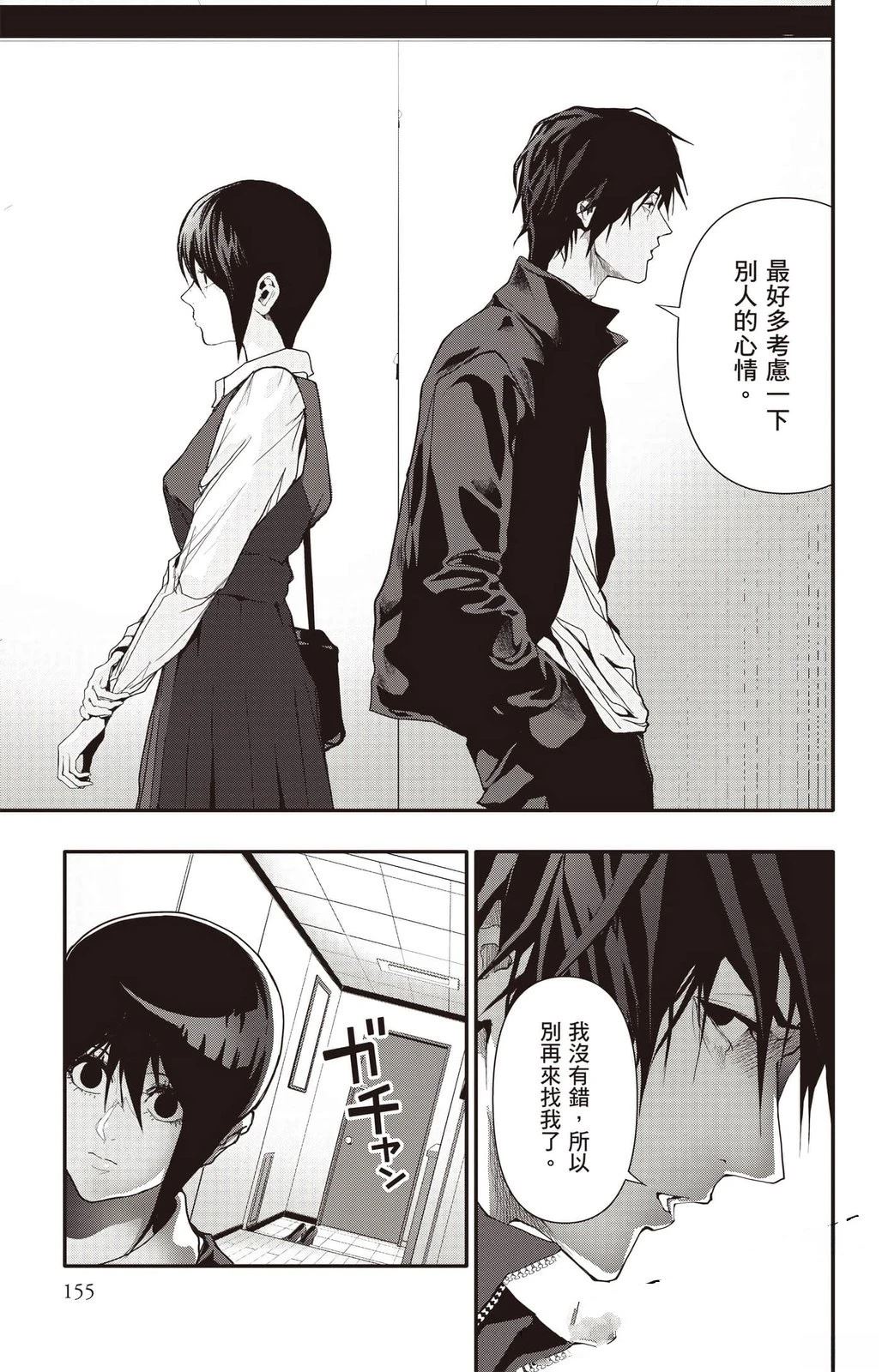 第4卷155