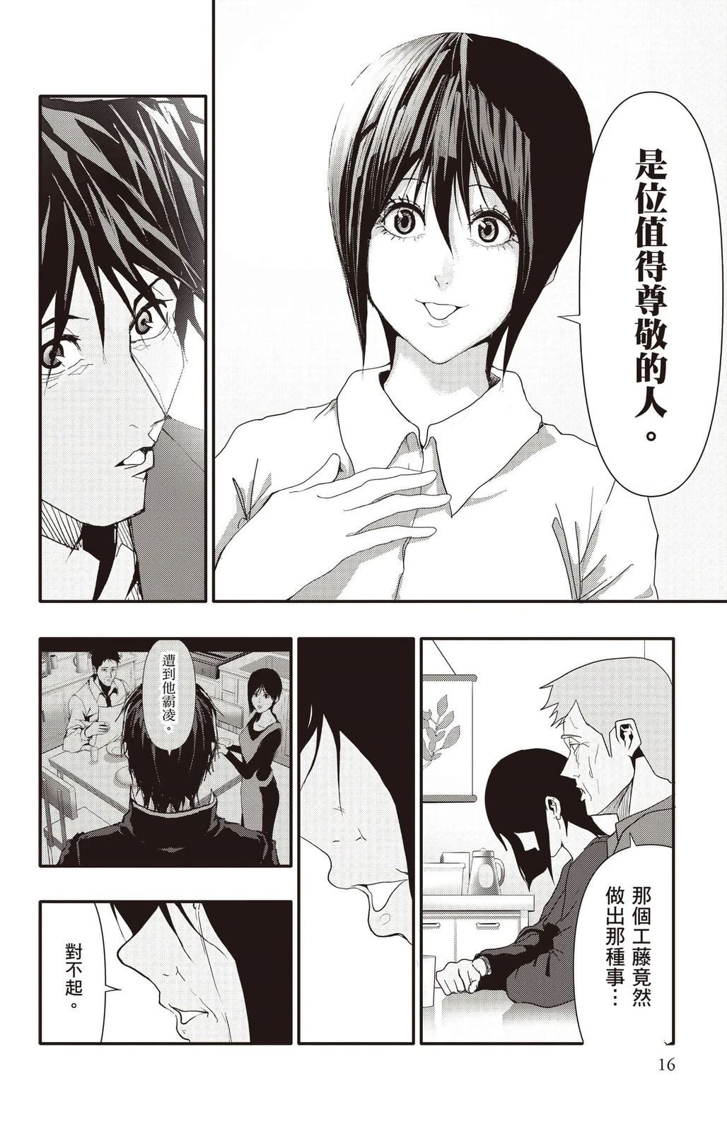 第4卷16