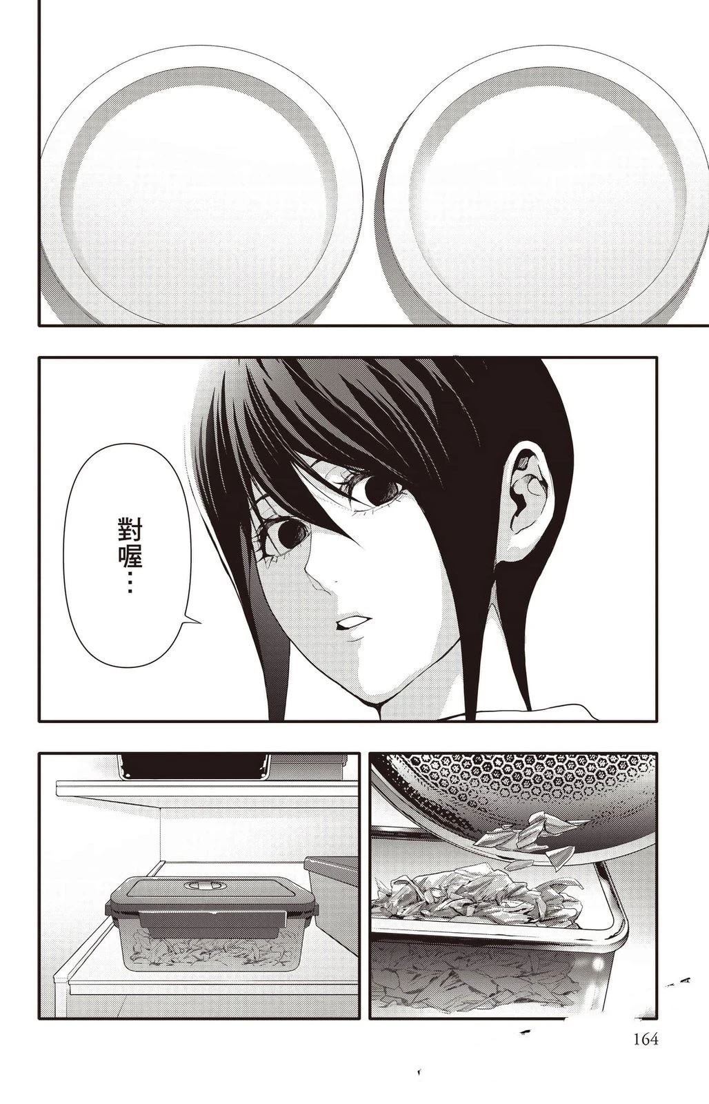 第4卷164