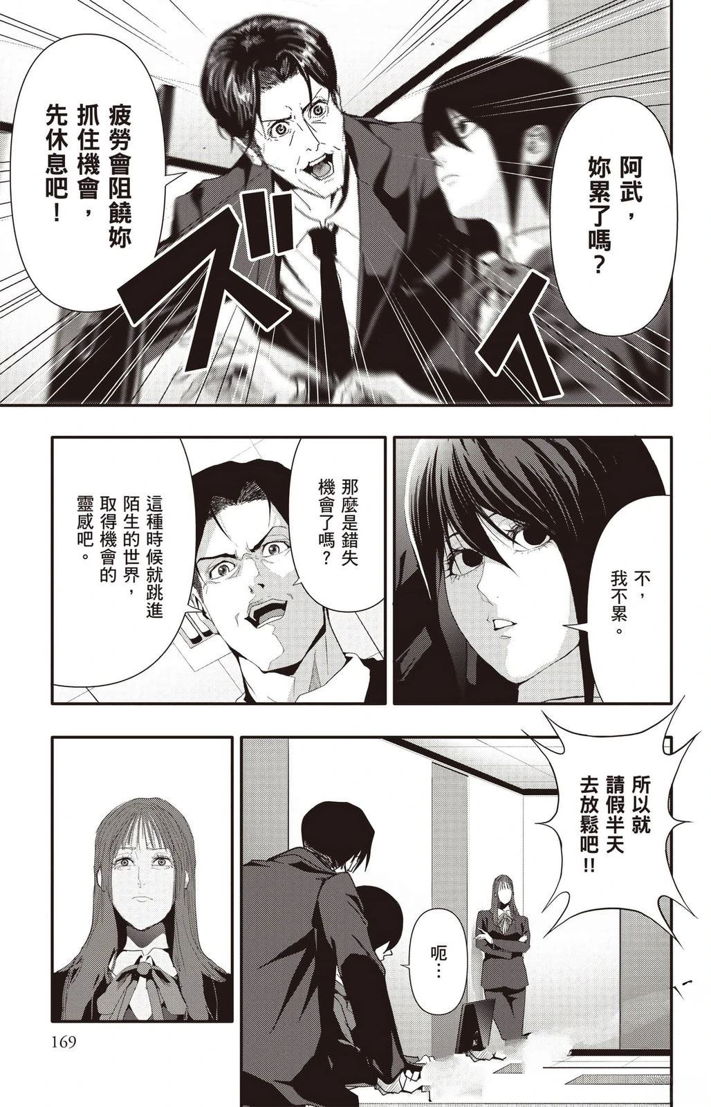 第4卷169