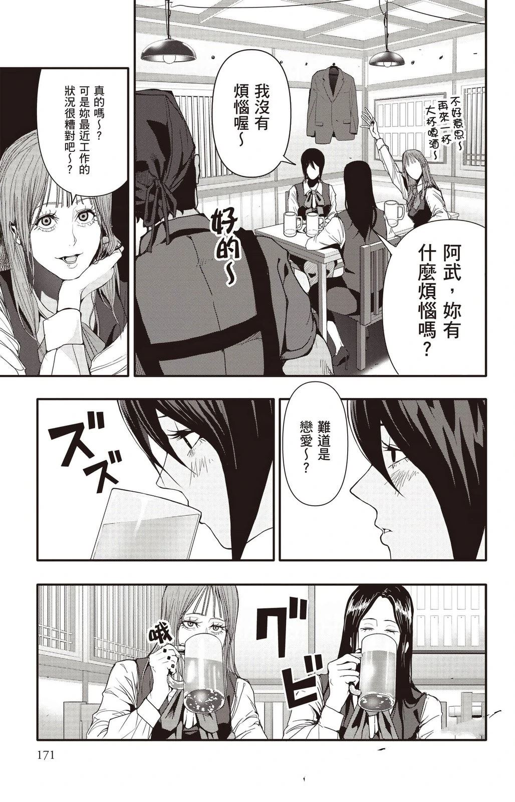 第4卷171