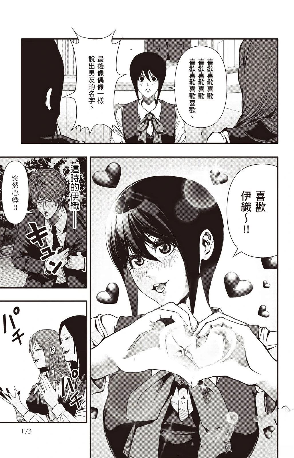 第4卷173