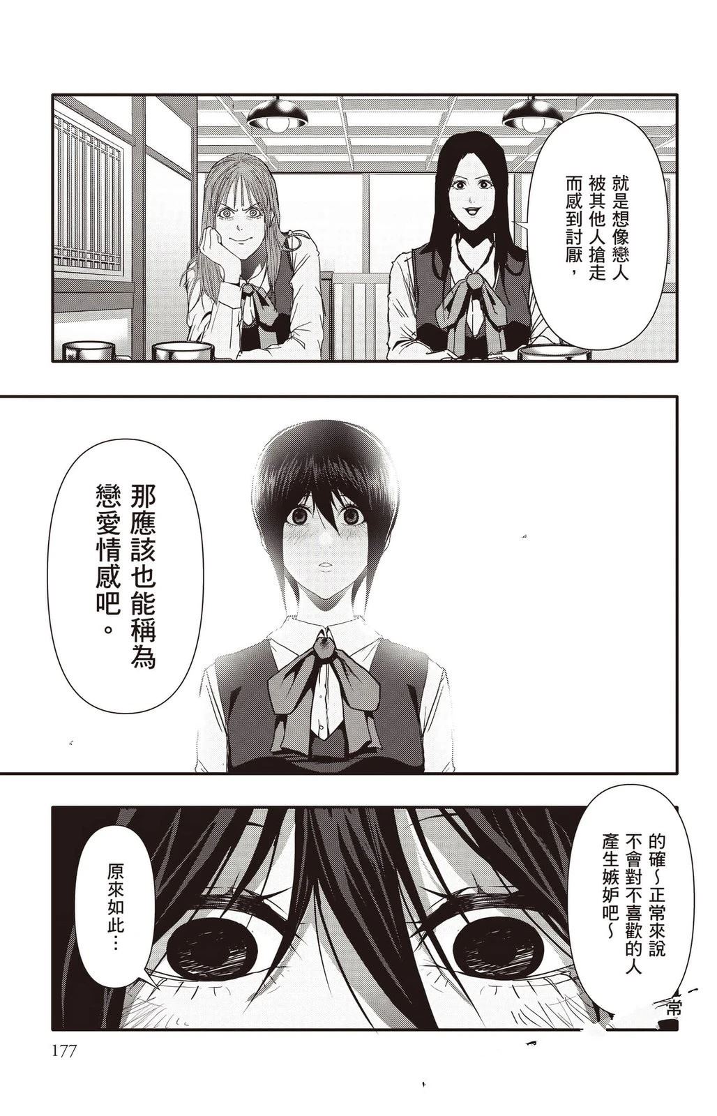 第4卷177