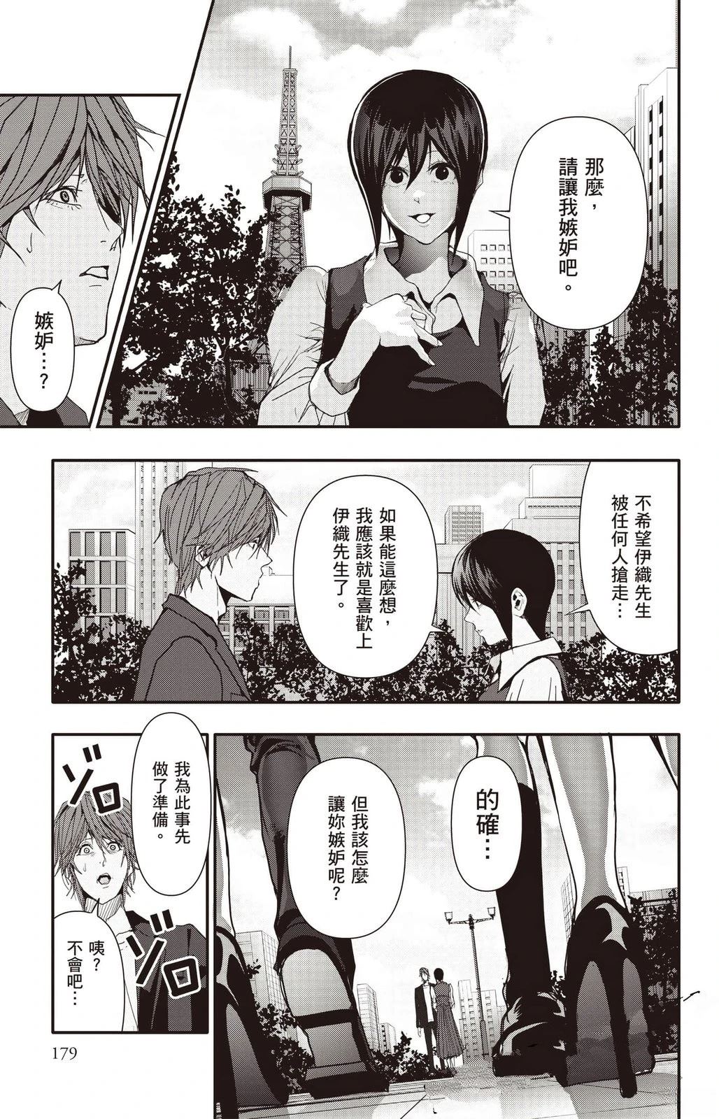 第4卷179