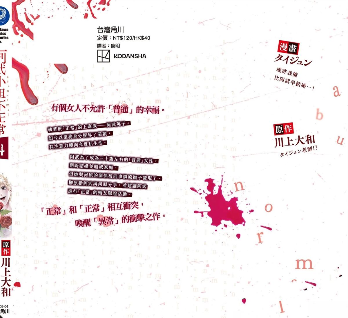 第4卷192