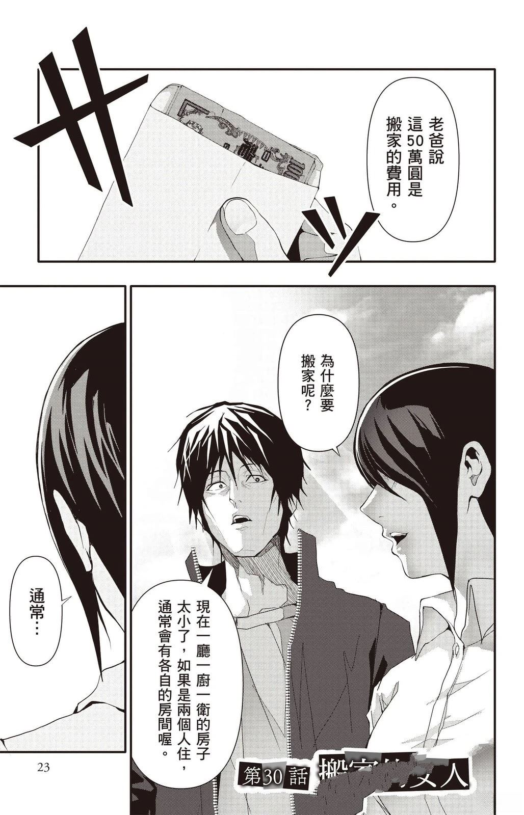 第4卷23