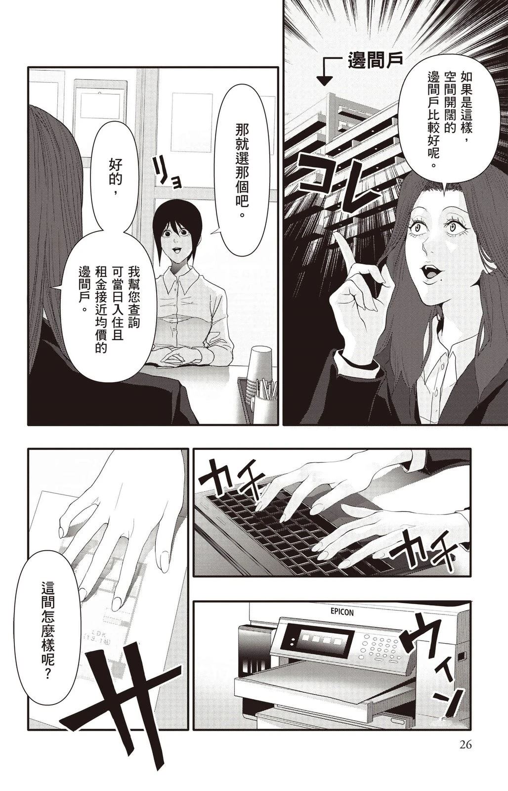 第4卷26
