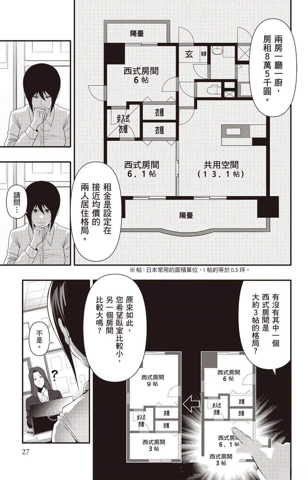 第4卷27