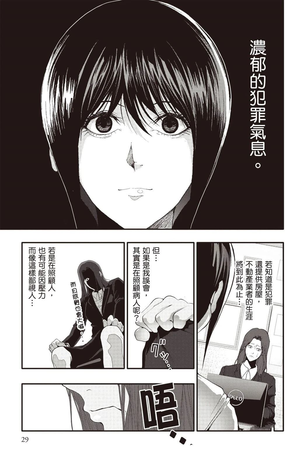 第4卷29
