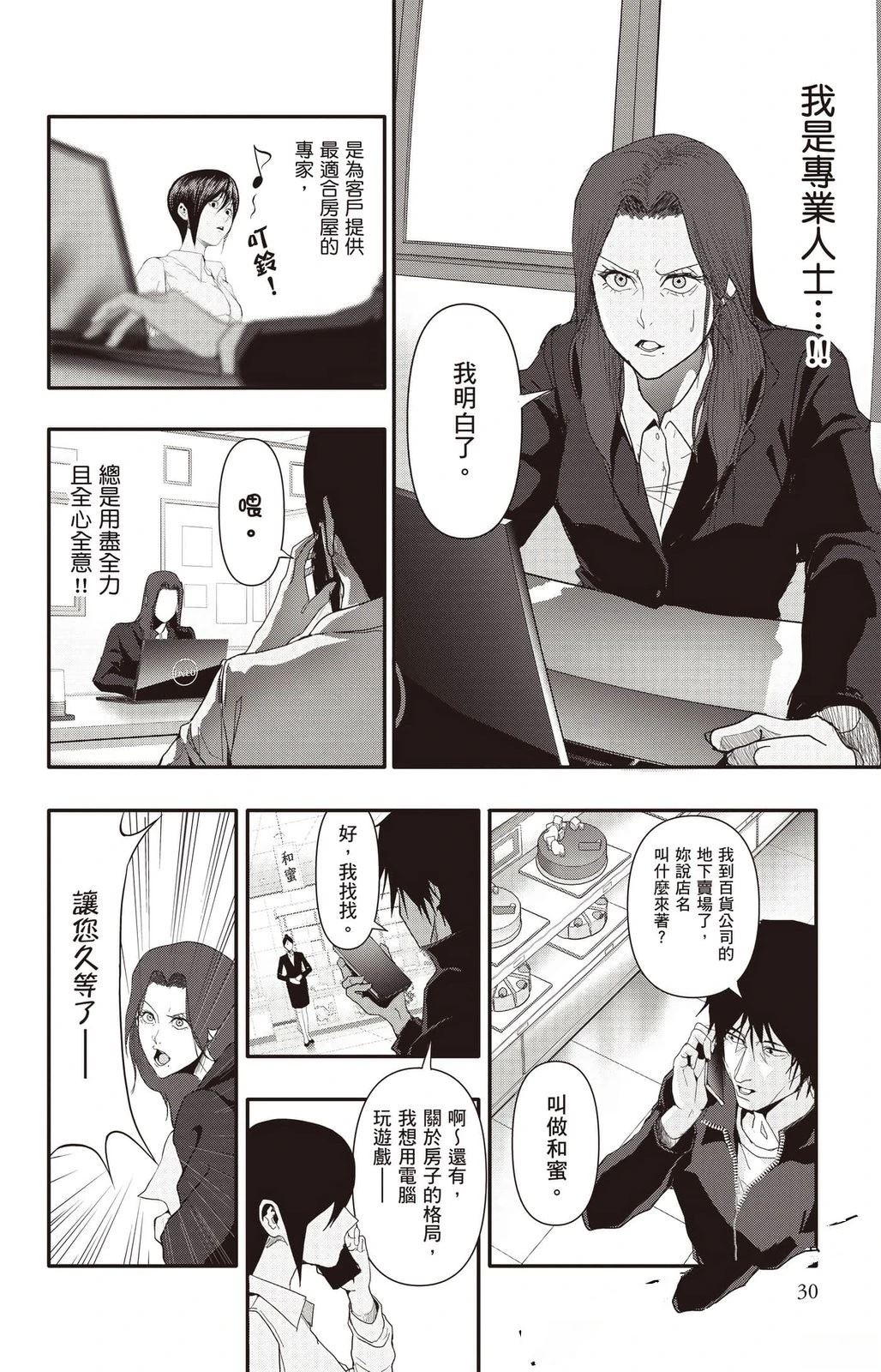第4卷30