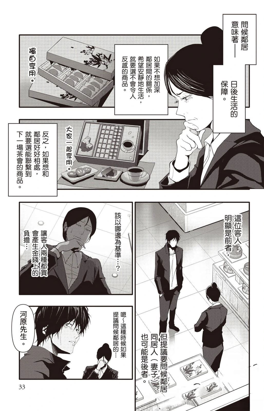 第4卷33