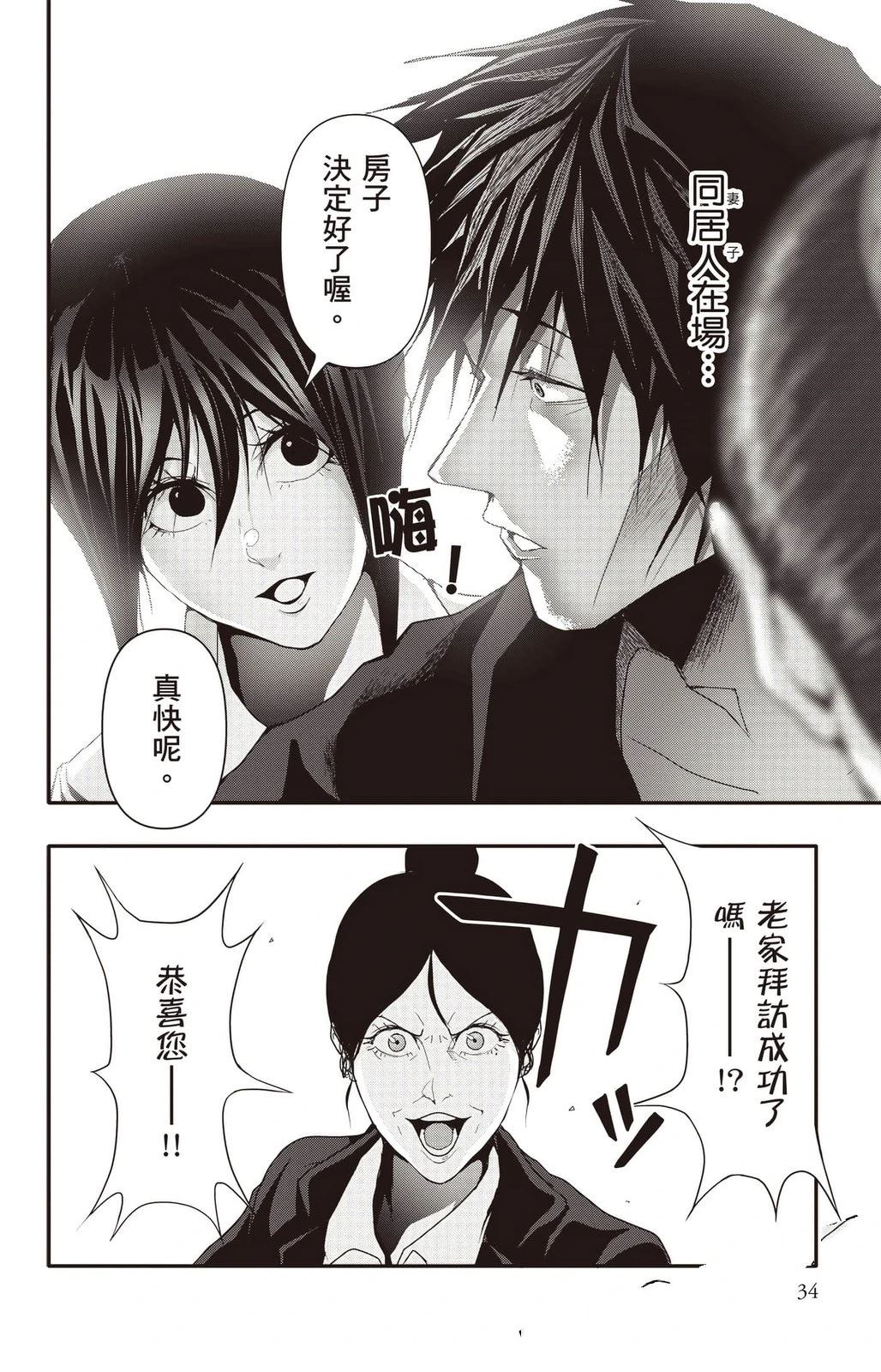 第4卷34