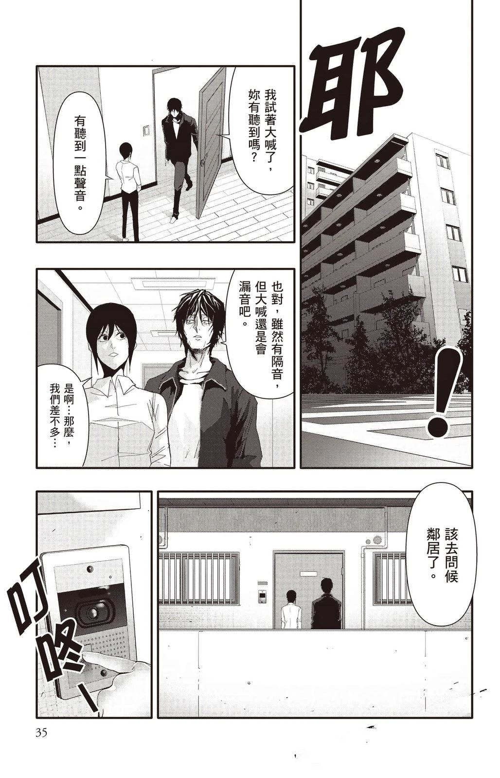 第4卷35