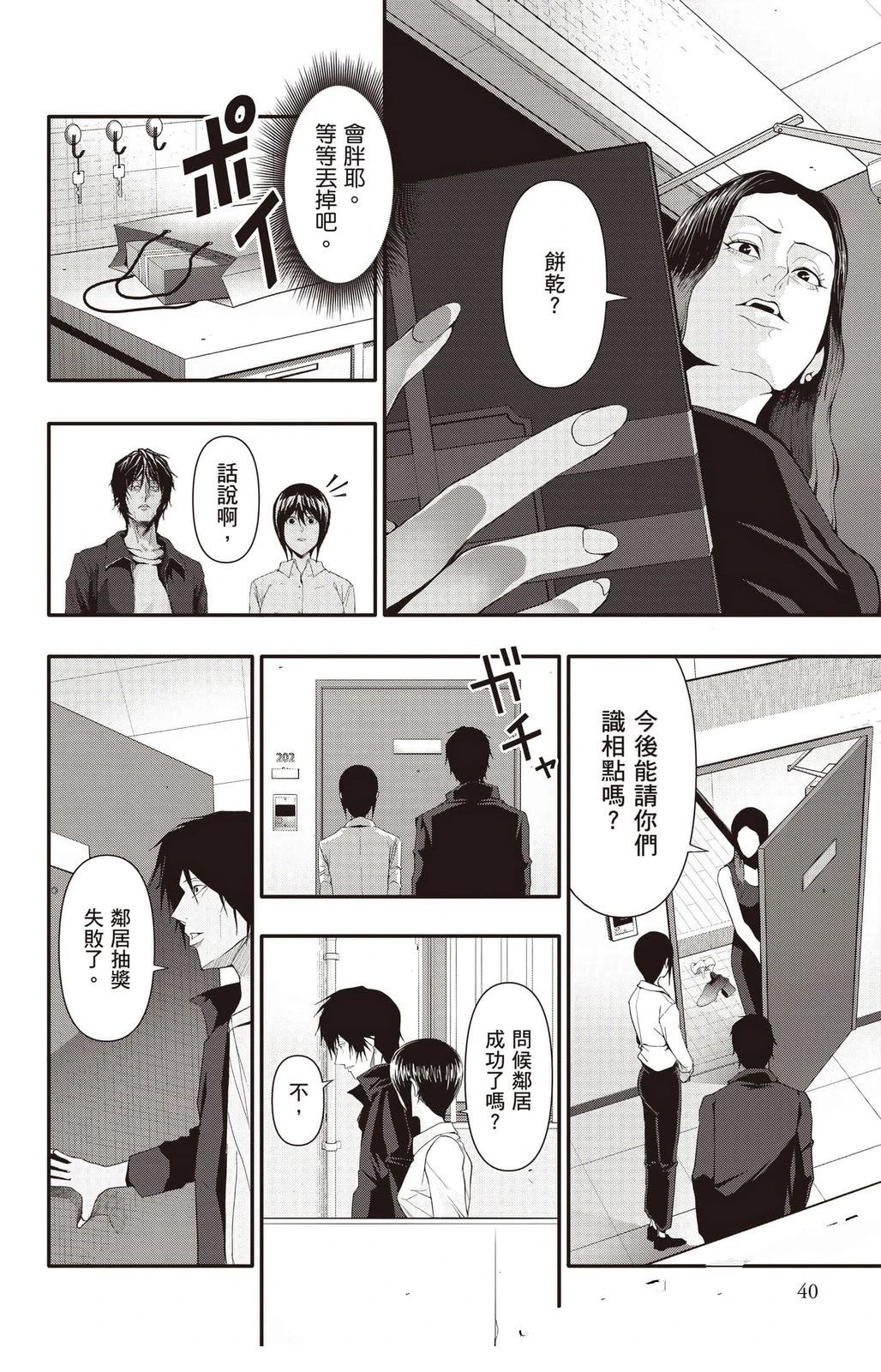第4卷40