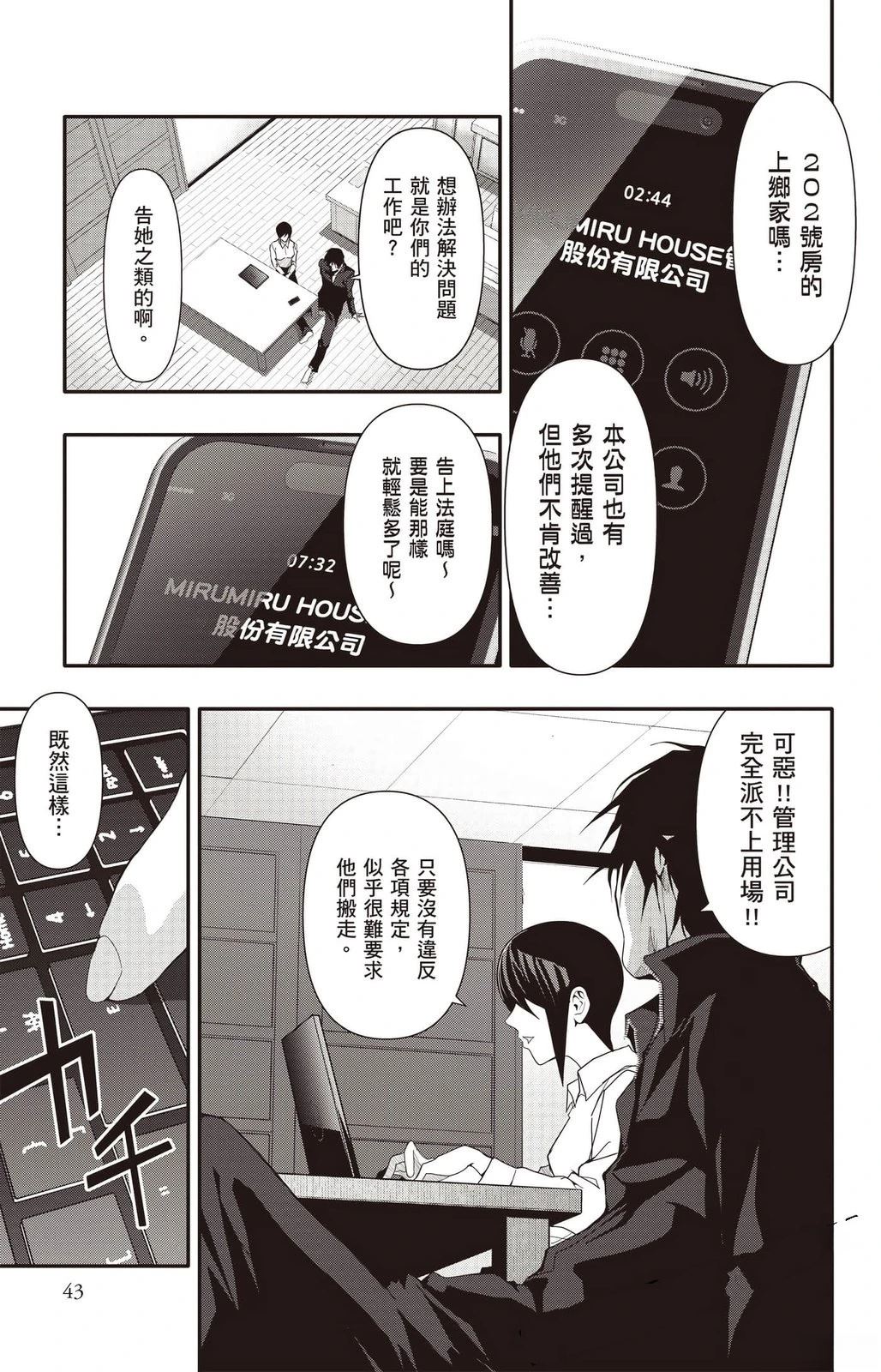 第4卷43