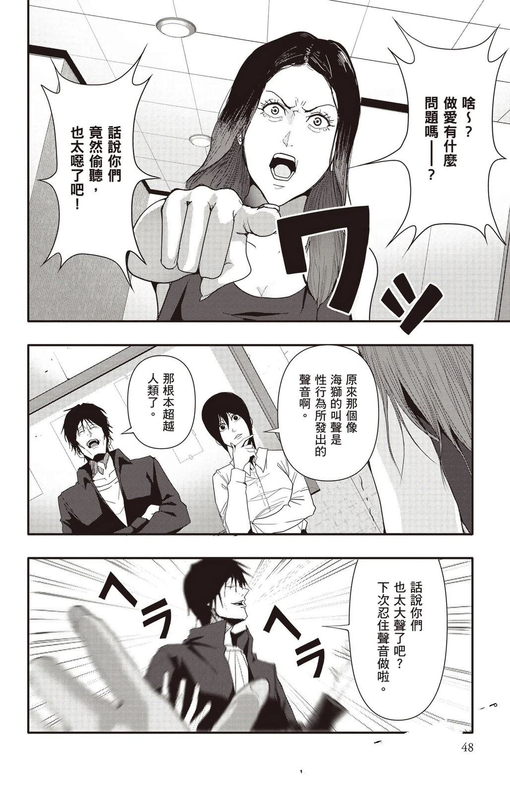 第4卷48