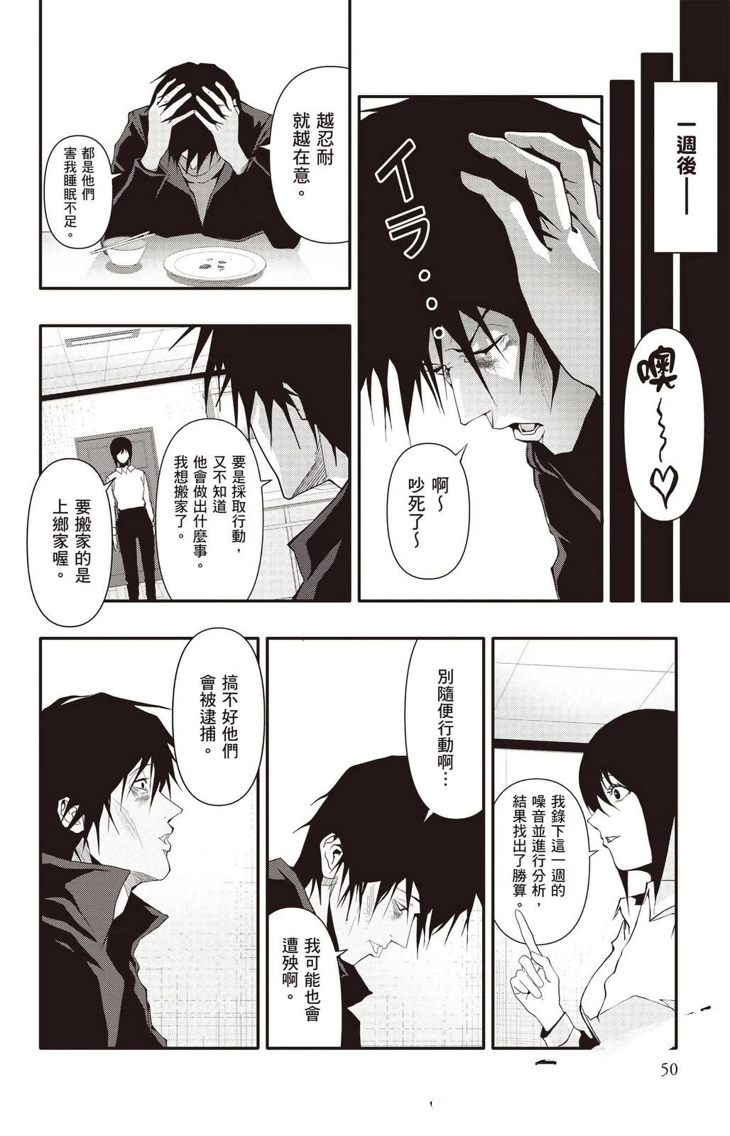 第4卷50