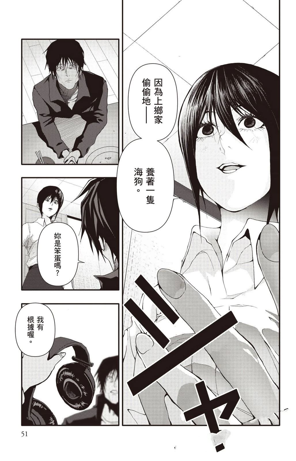 第4卷51