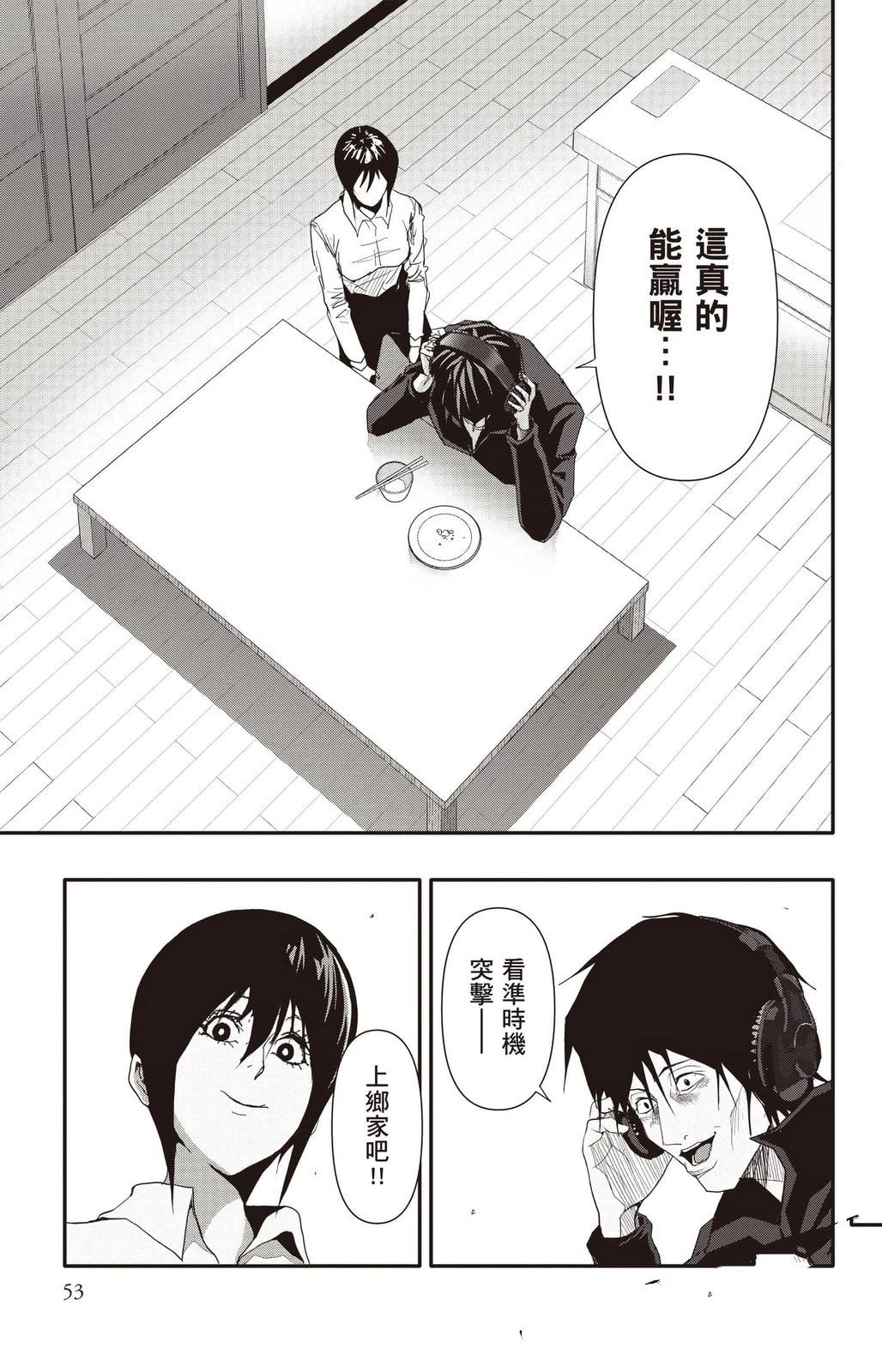 第4卷53