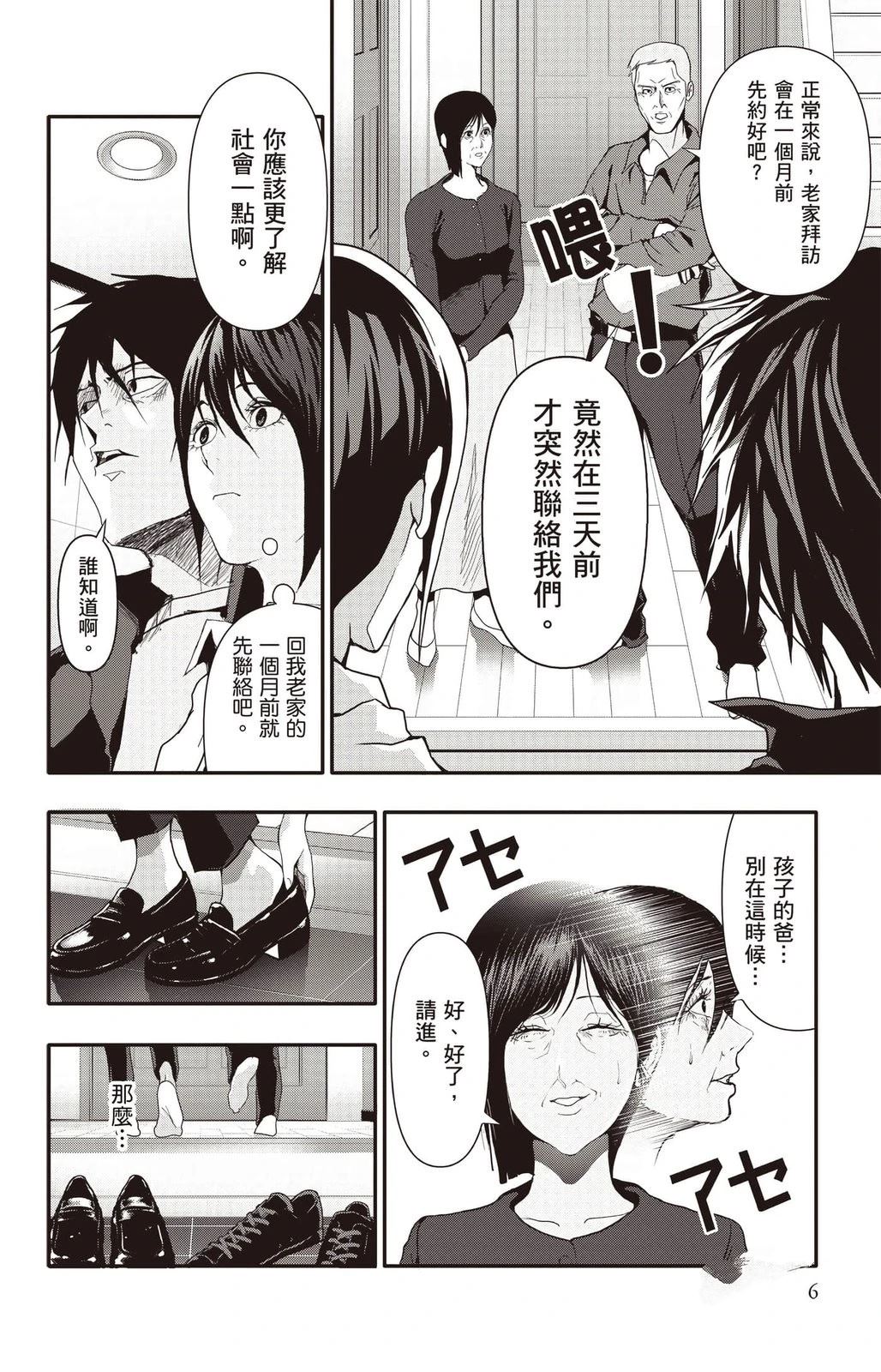 第4卷6