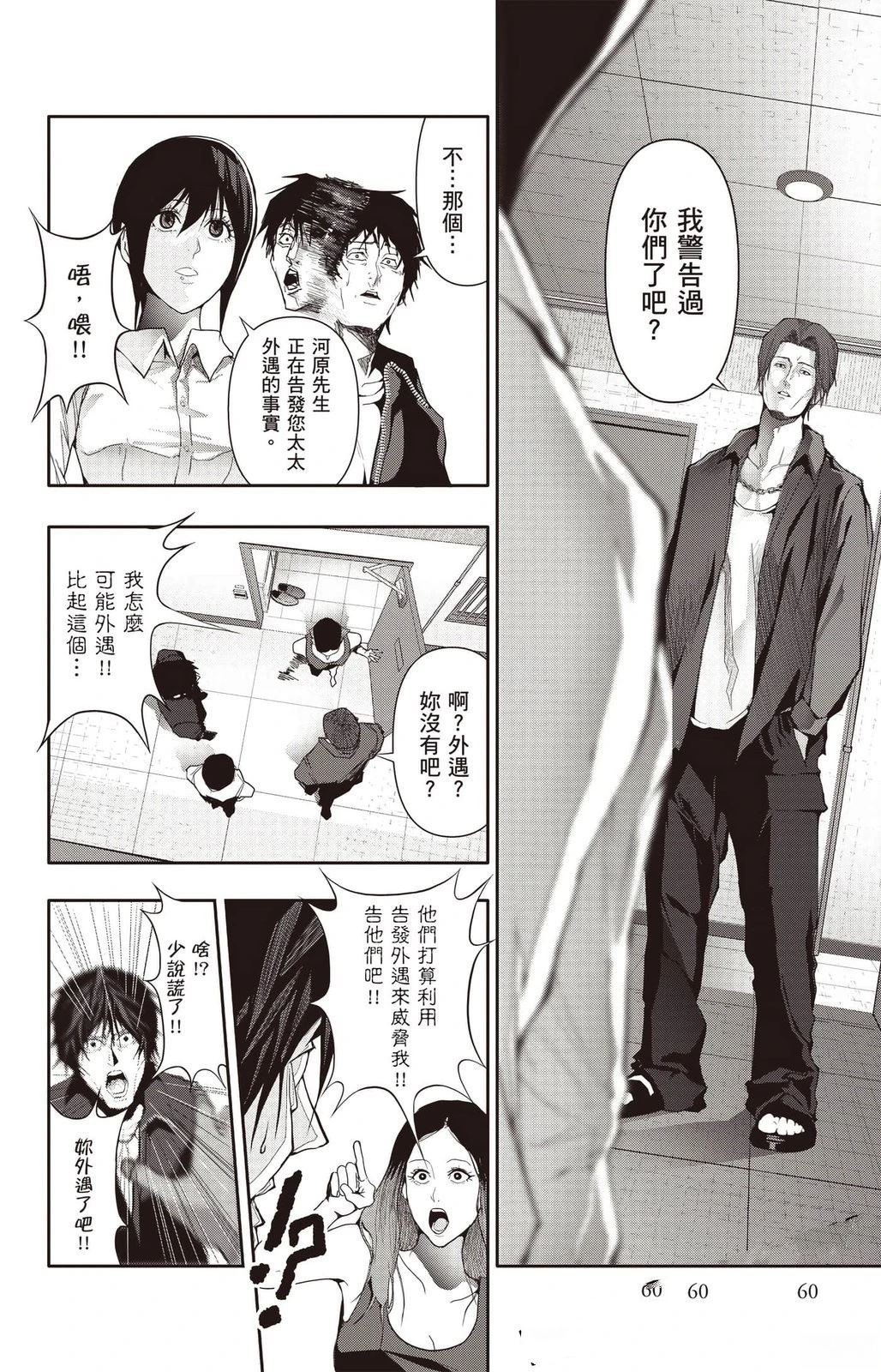 第4卷60