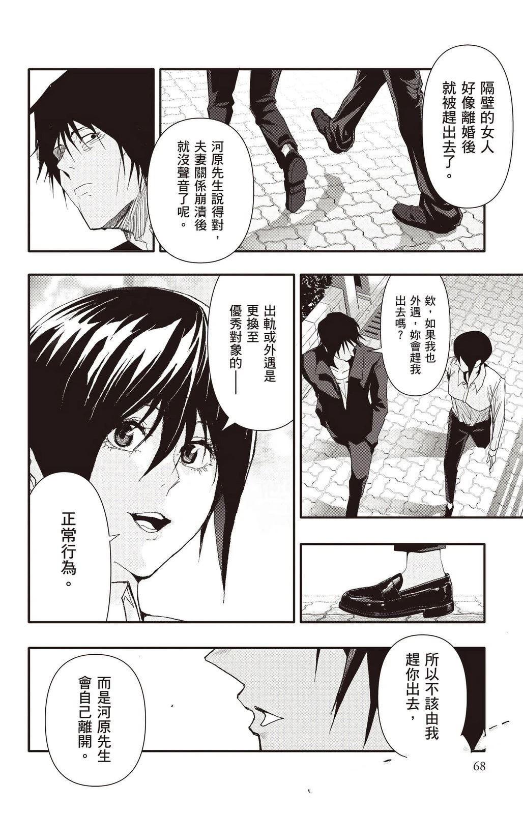 第4卷68
