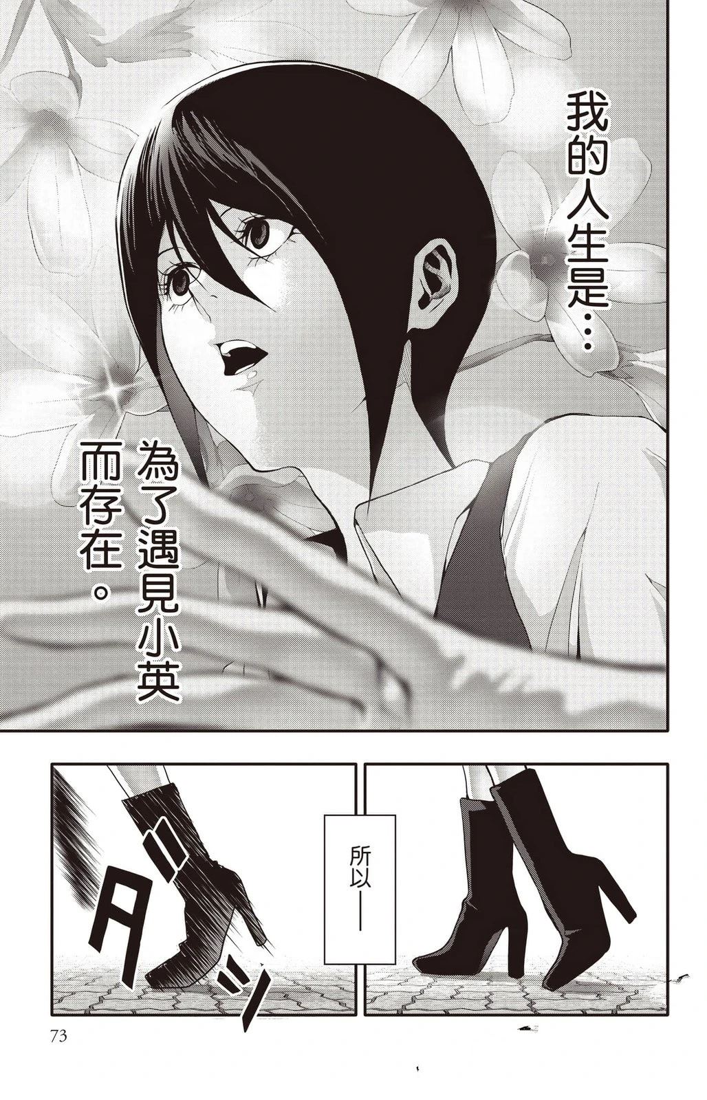 第4卷73