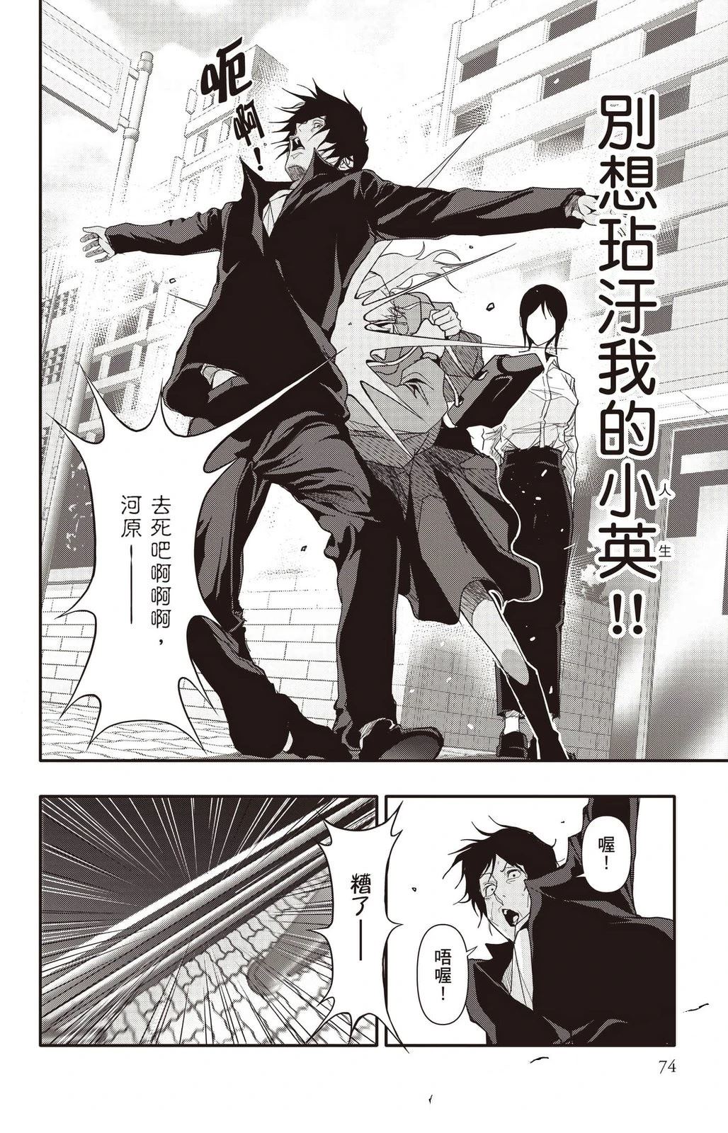 第4卷74