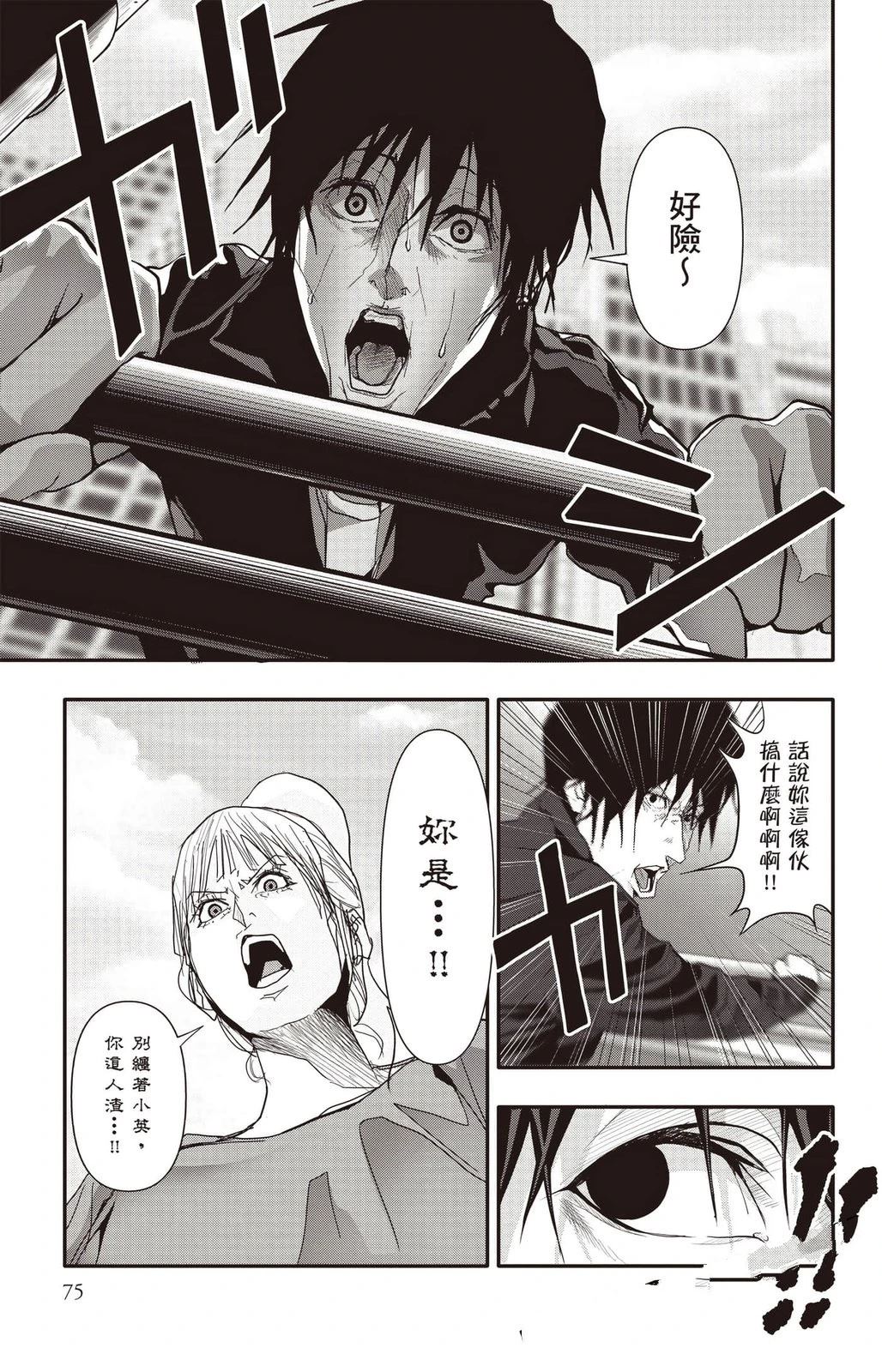 第4卷75