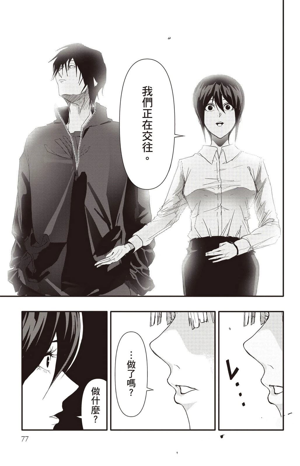 第4卷77