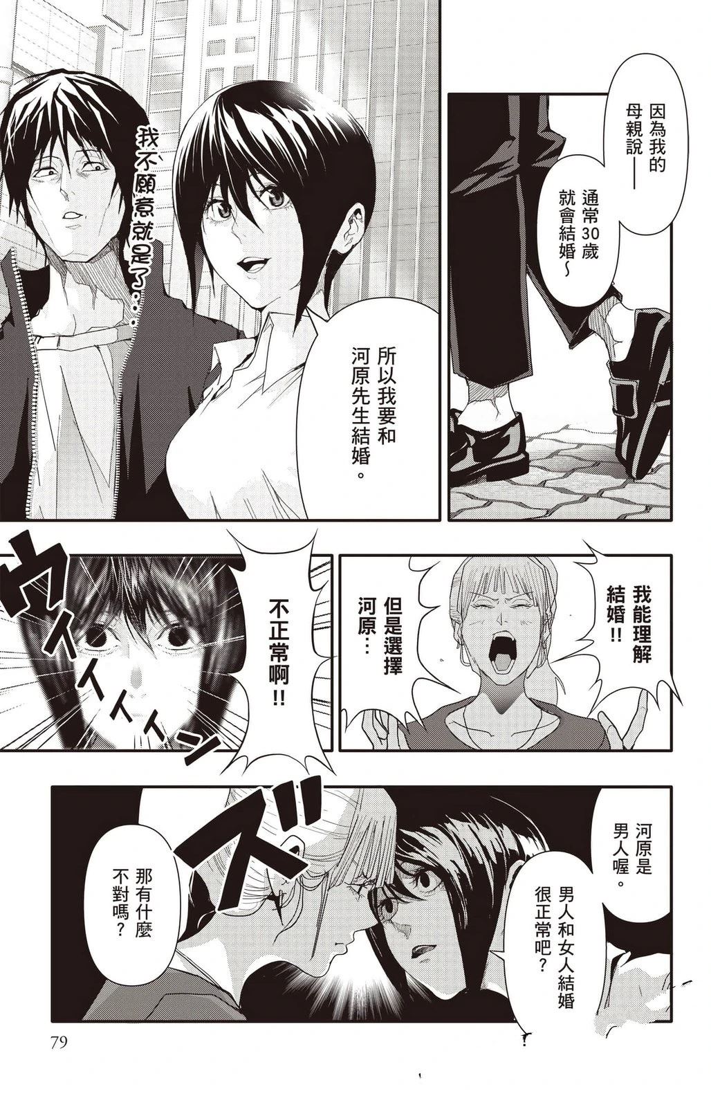 第4卷79
