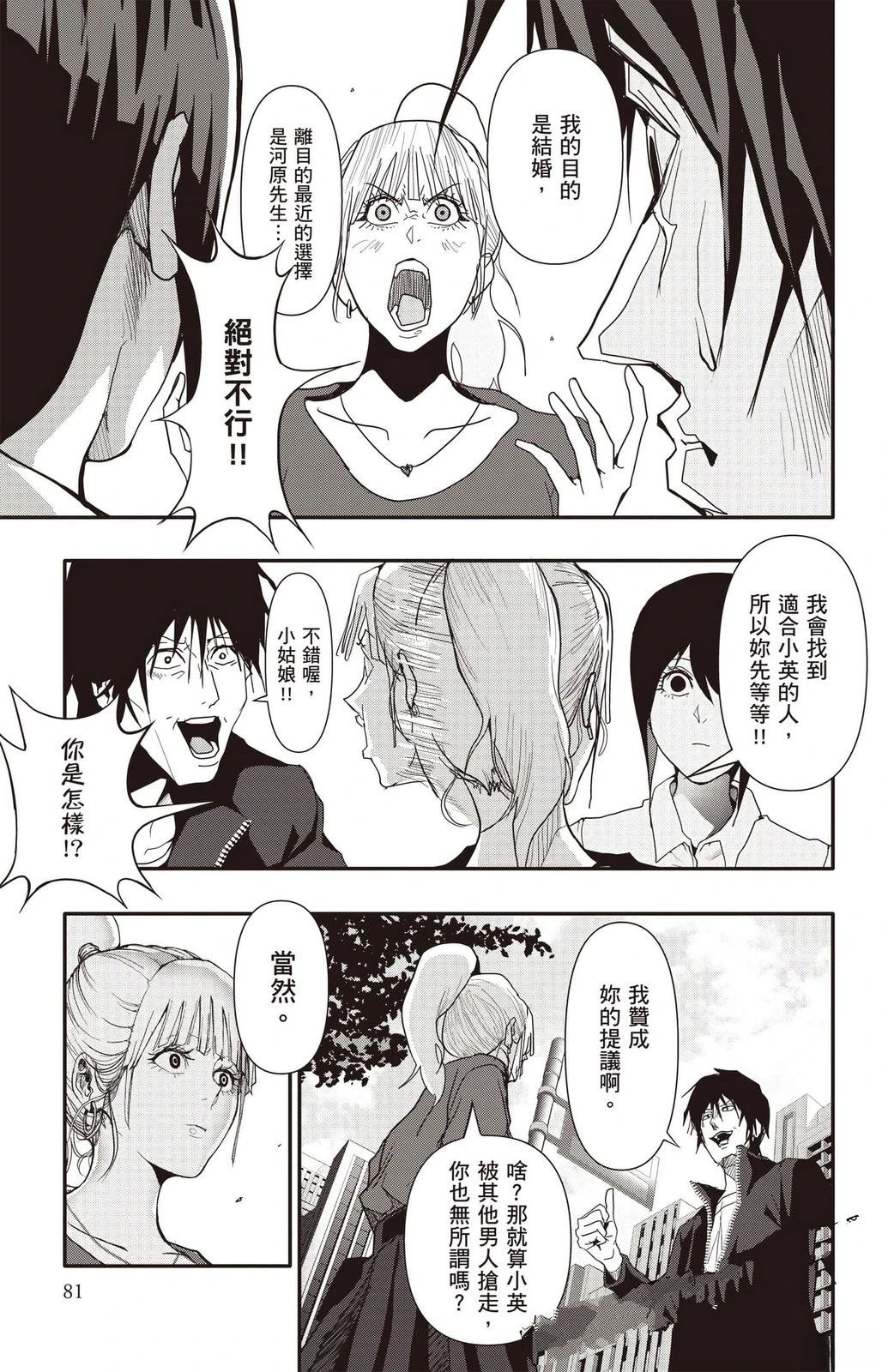 第4卷81