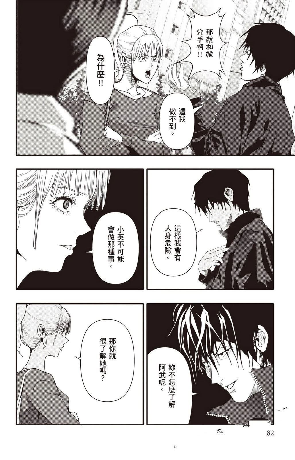 第4卷82