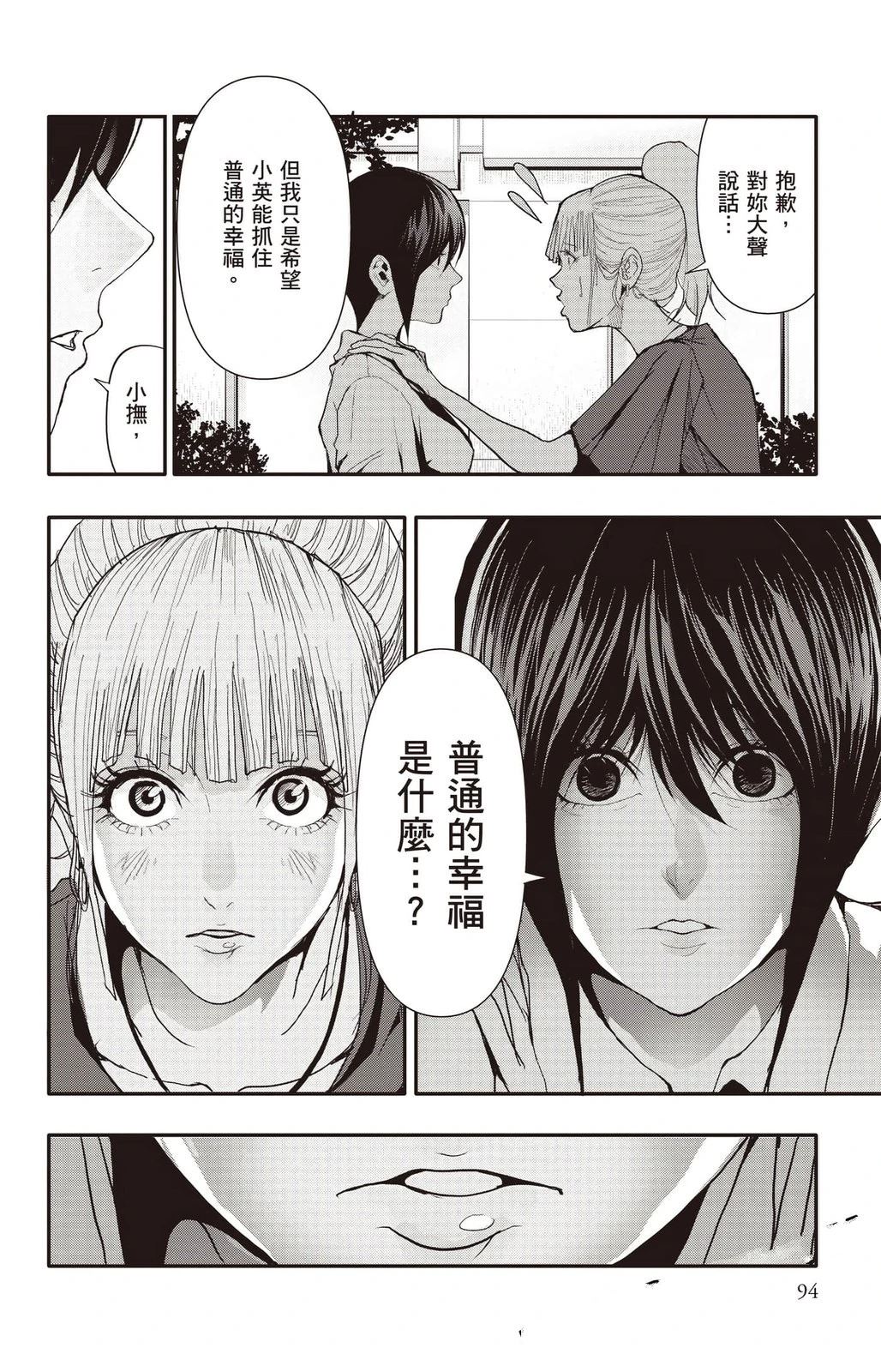 第4卷94