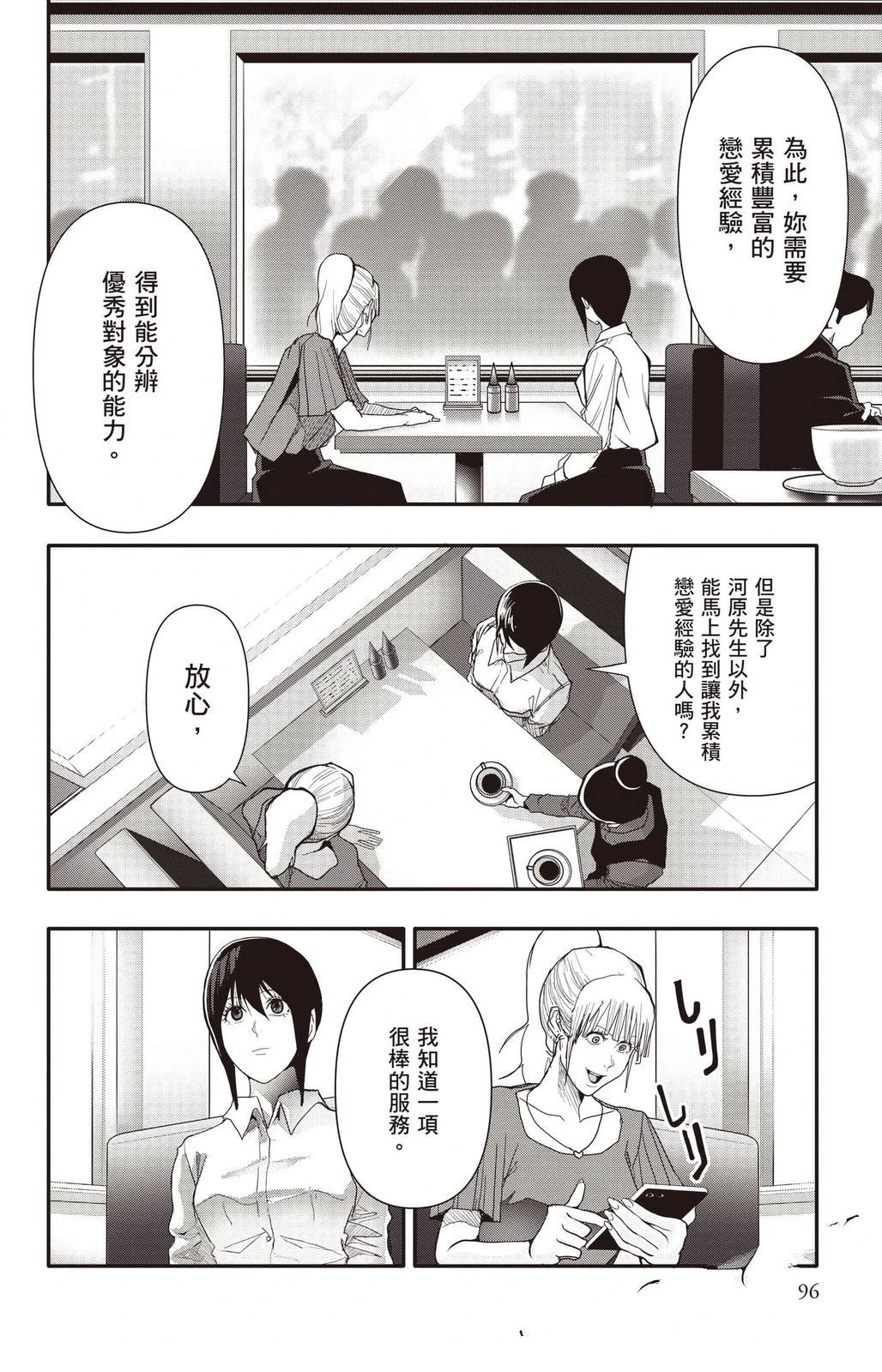 第4卷96
