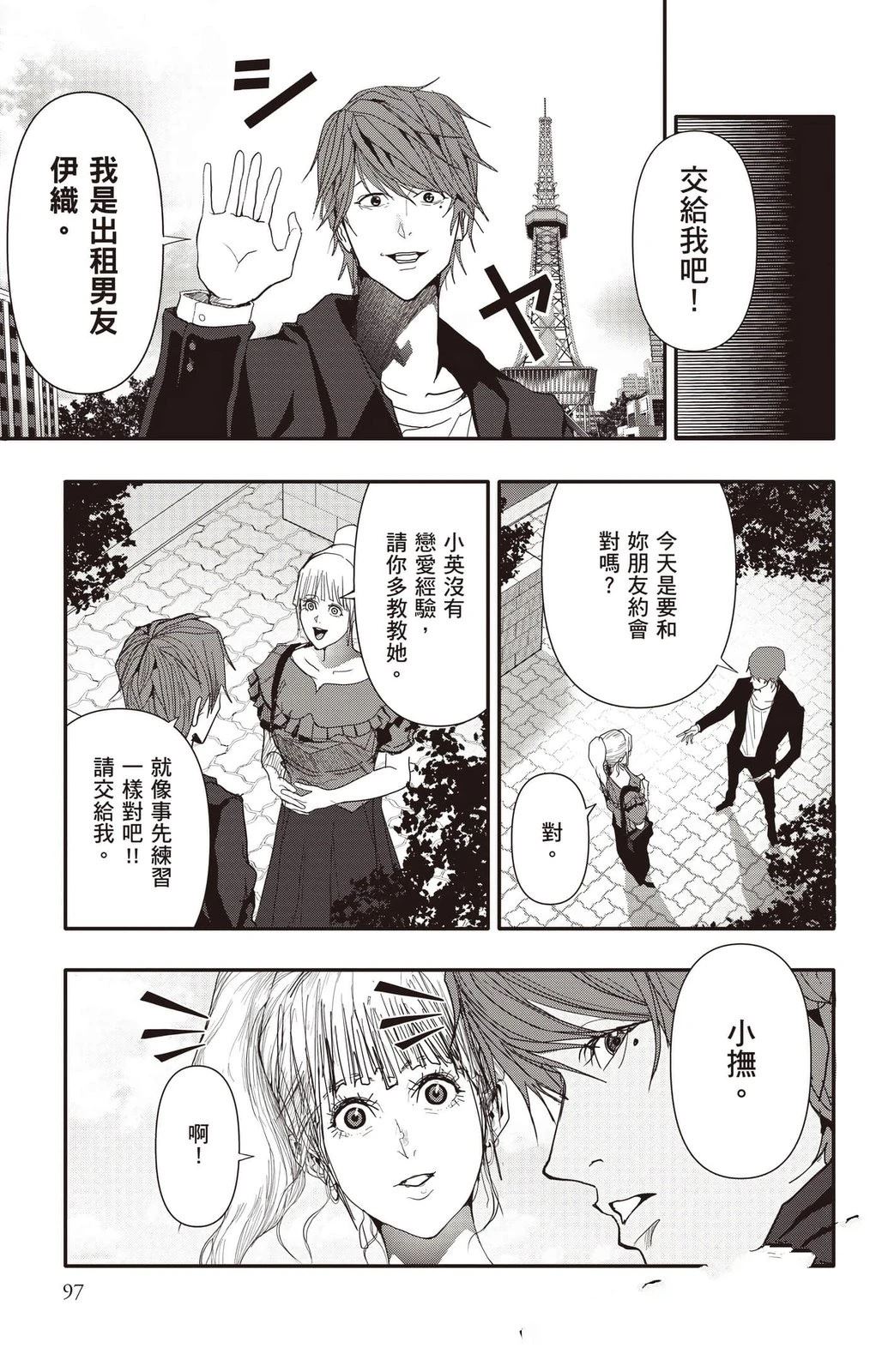 第4卷97
