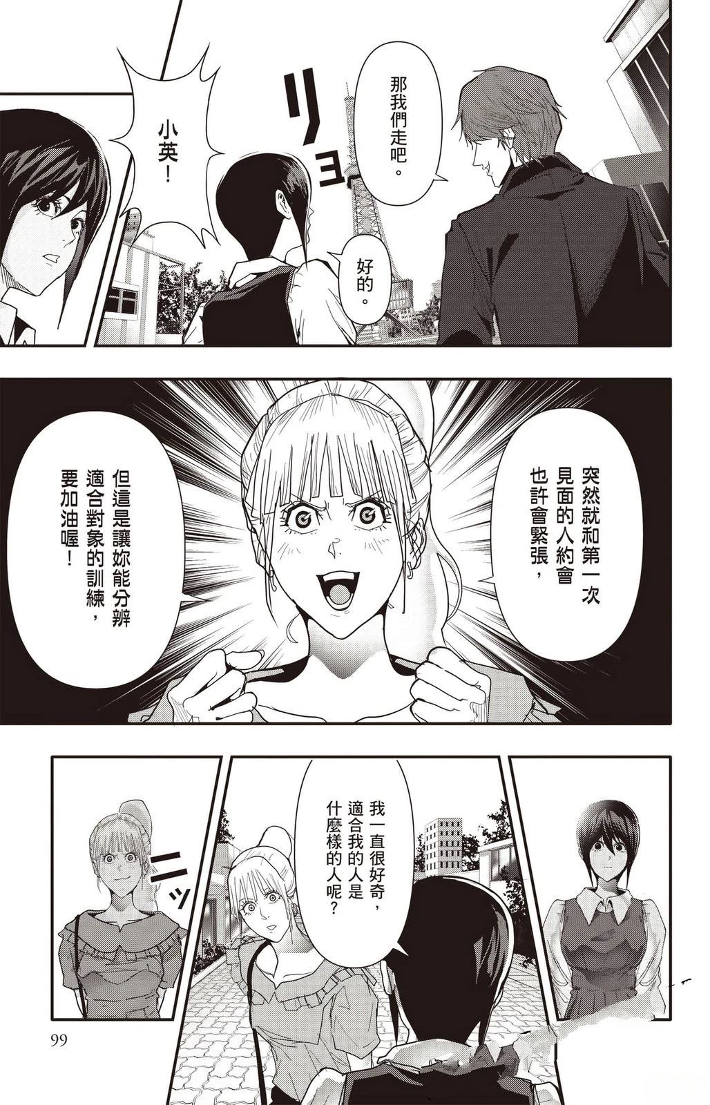 第4卷99