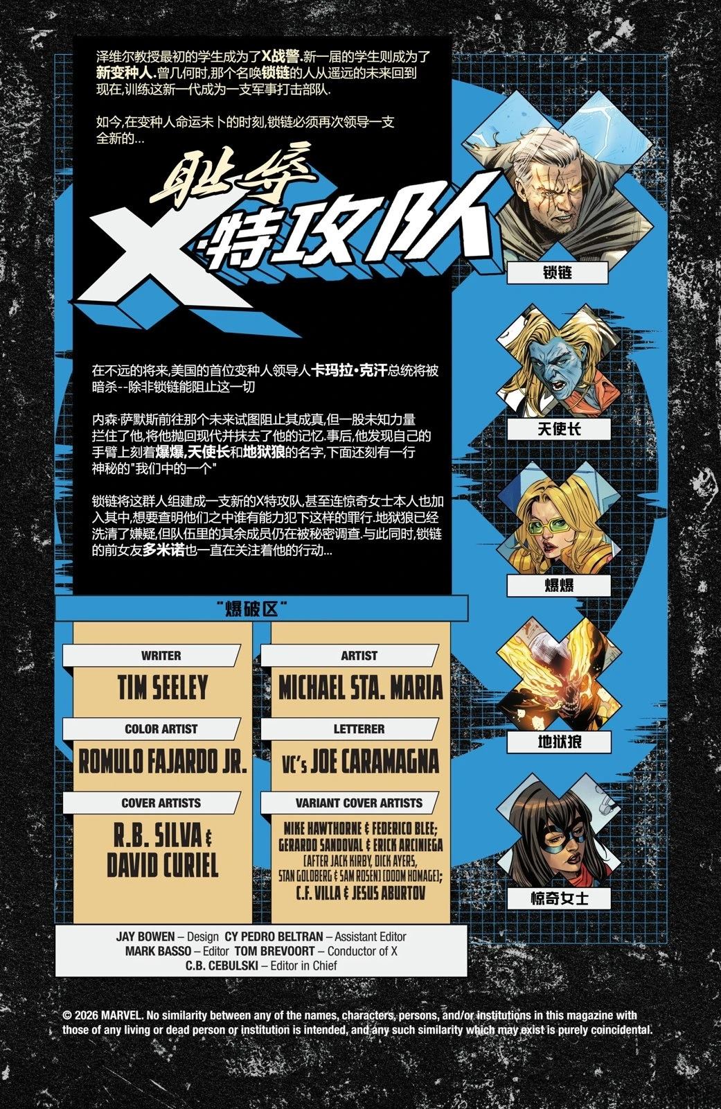 第3话1