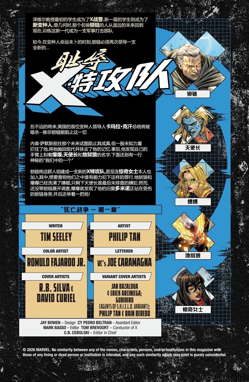 第4话2