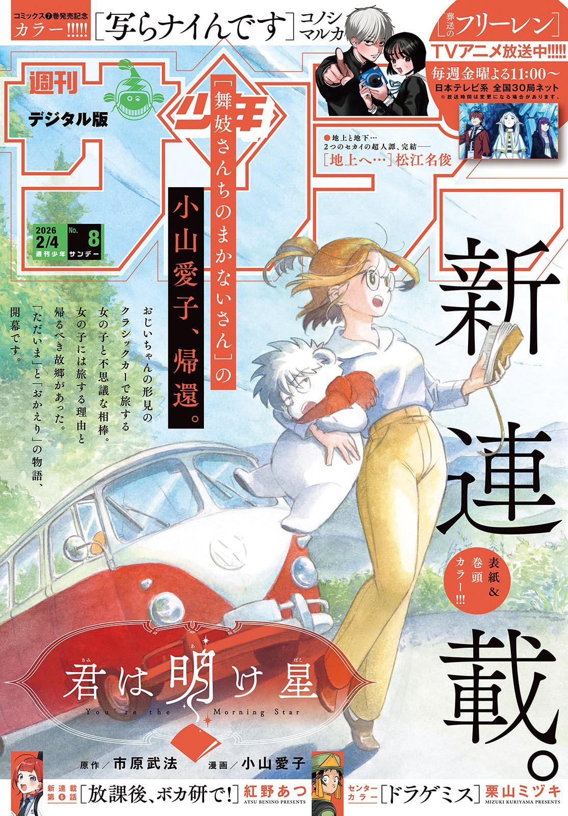 第1话0