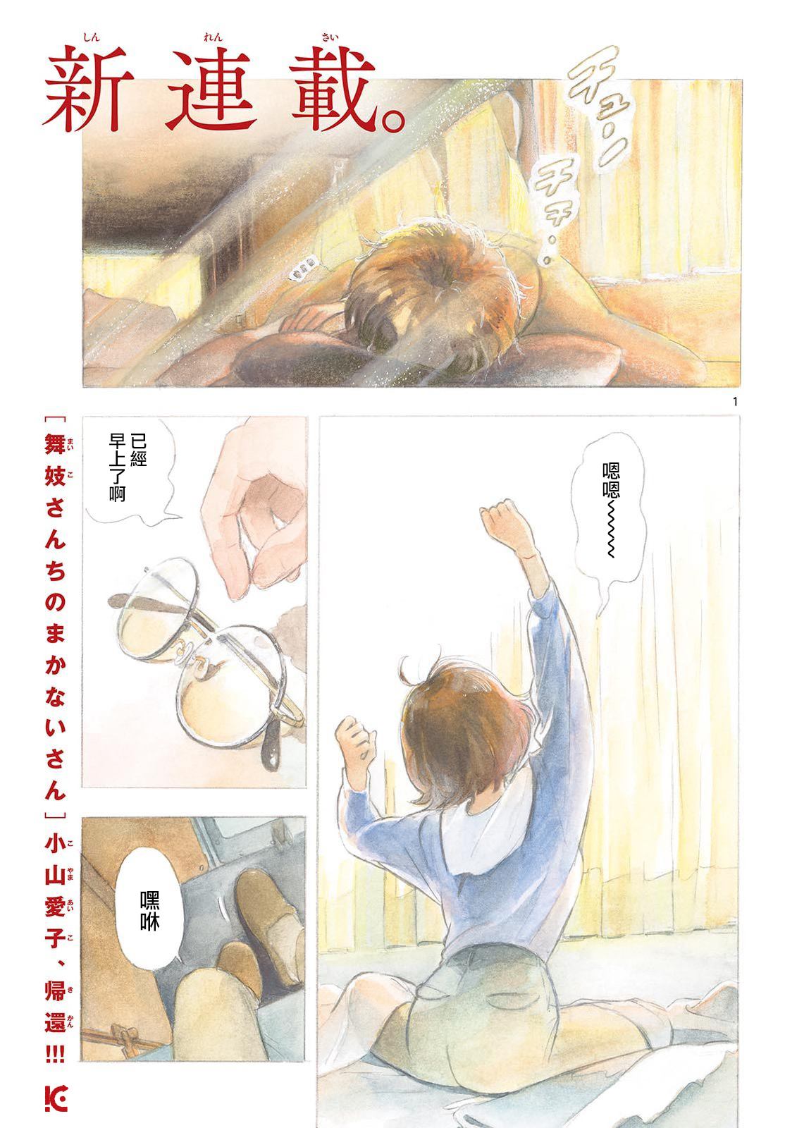第1话1