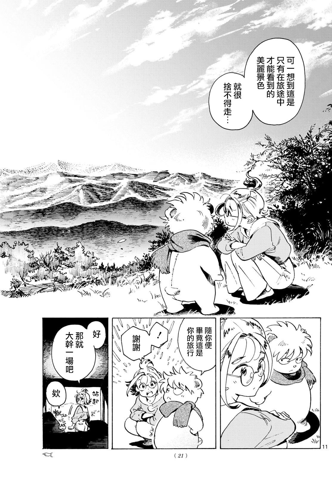 第1话10