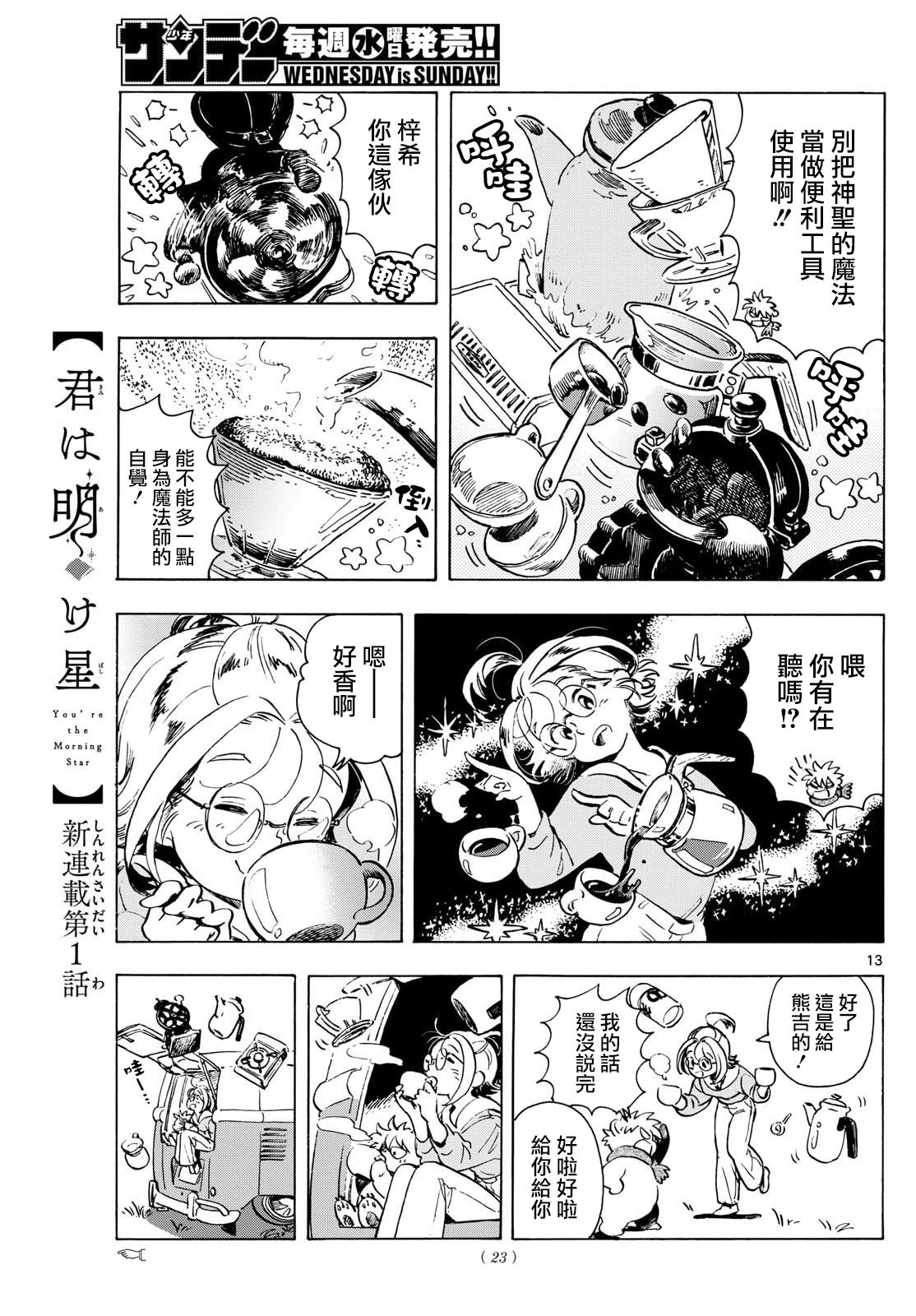 第1话12