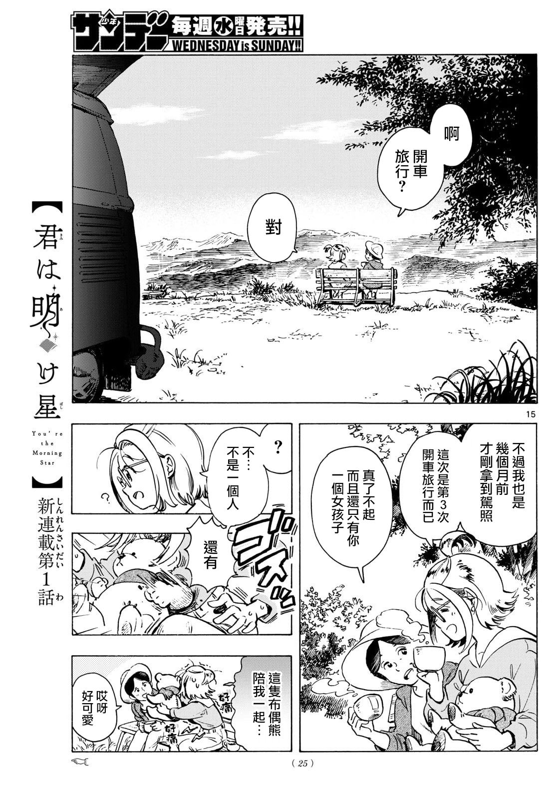 第1话14