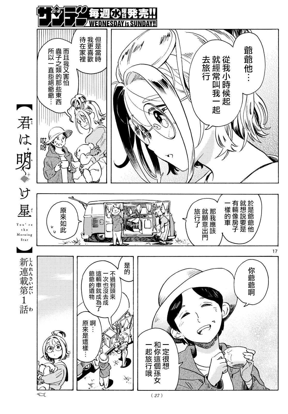 第1话16