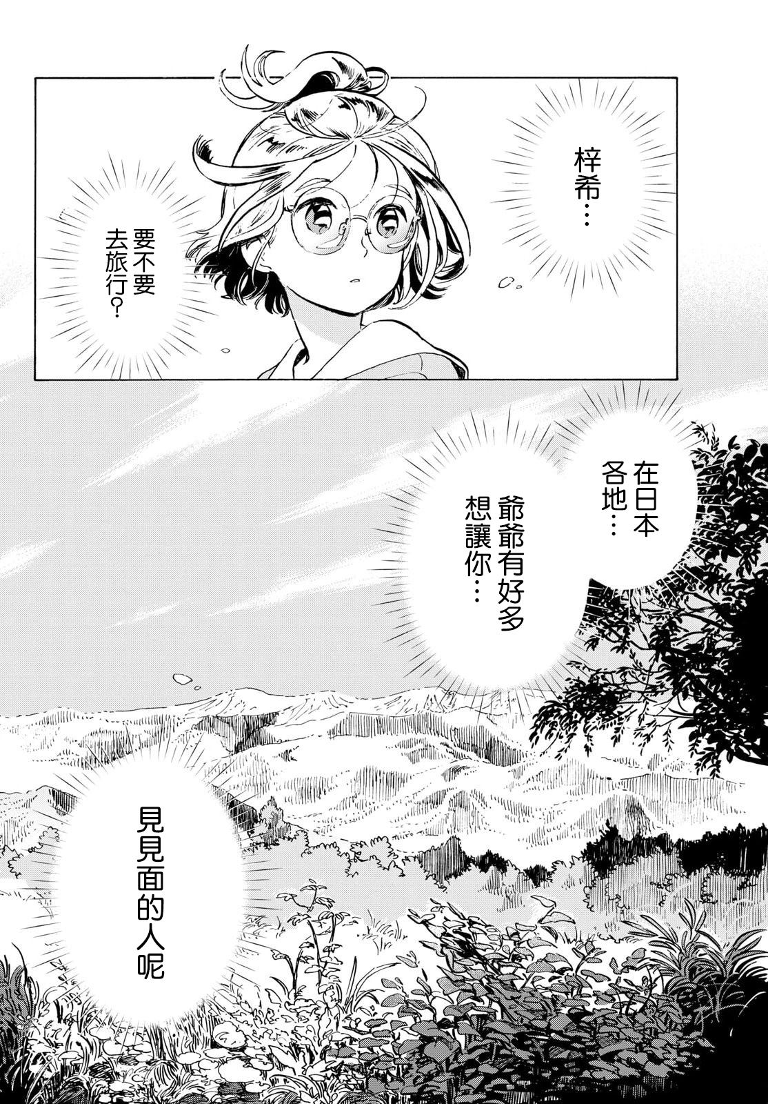 第1话17