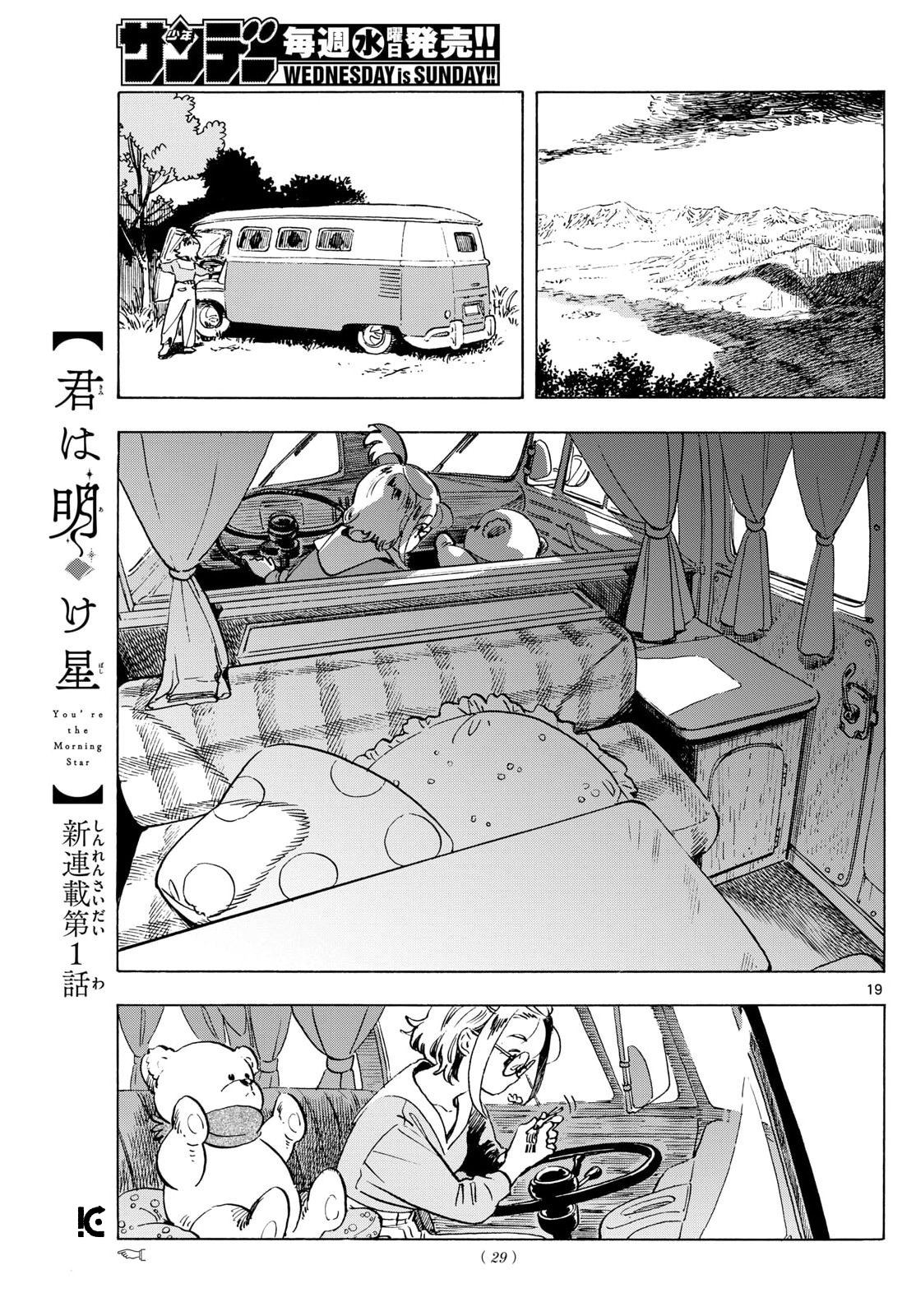 第1话18