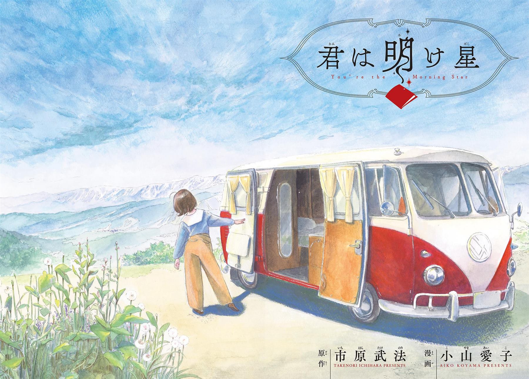 第1话2