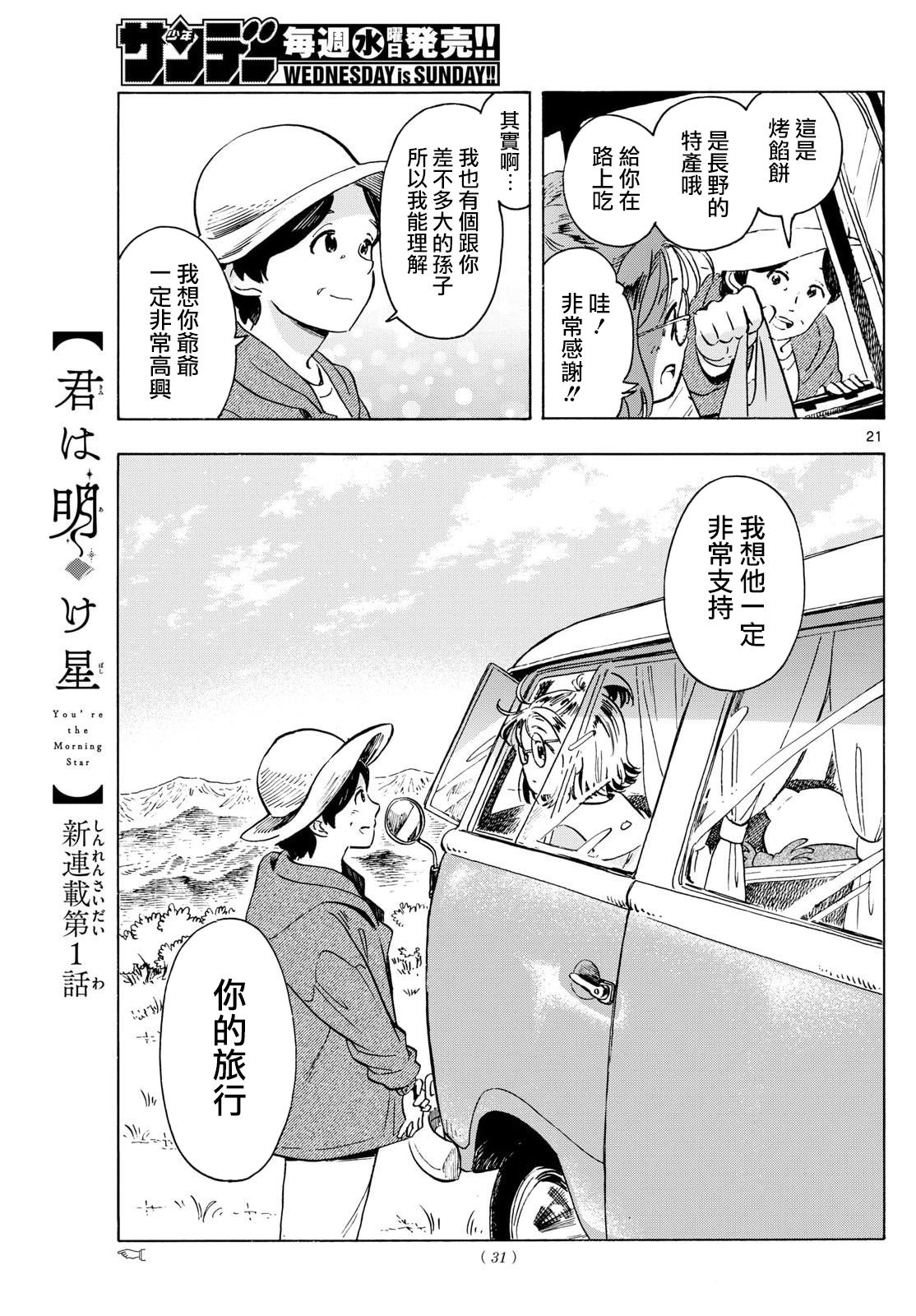 第1话20