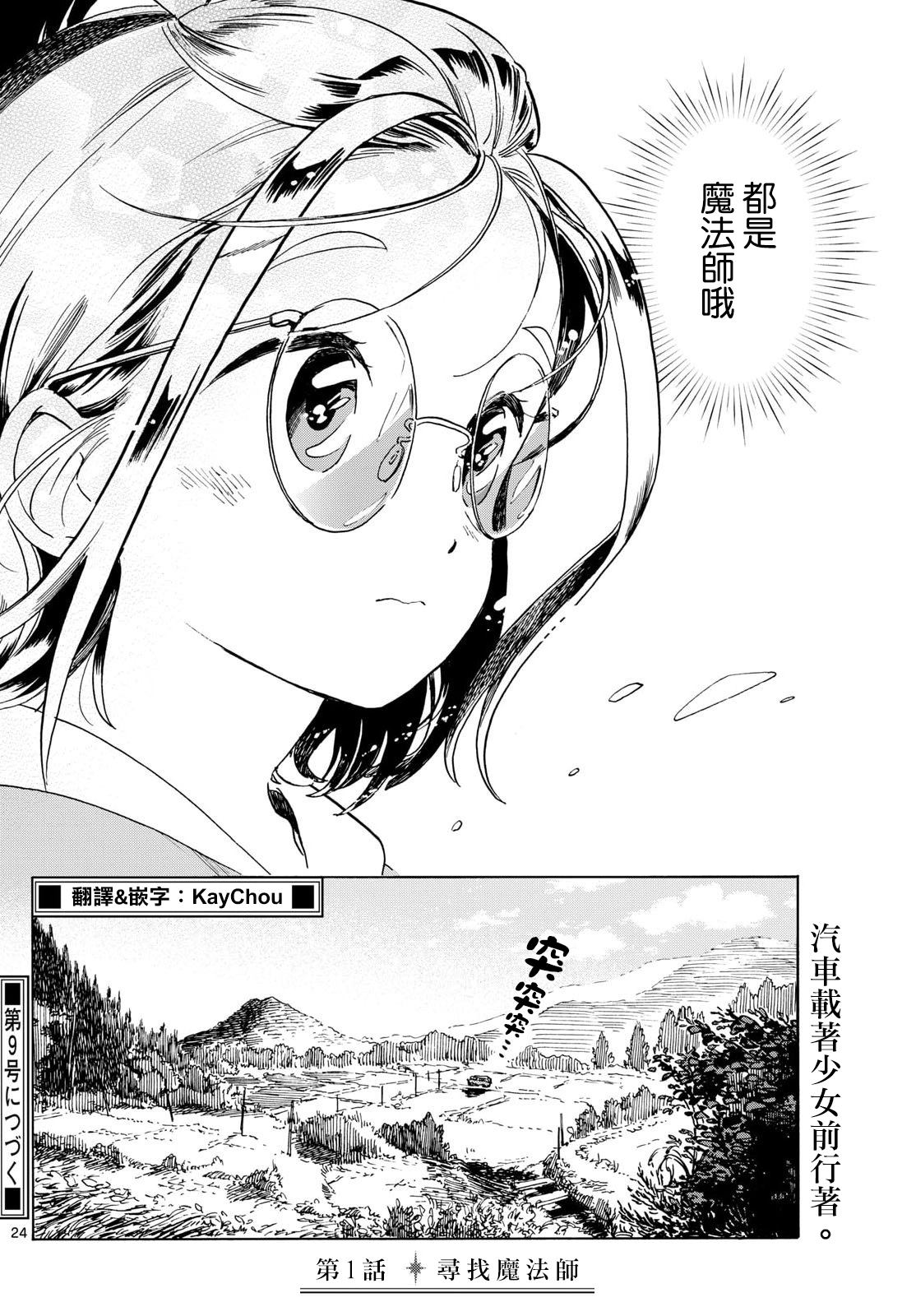 第1话23